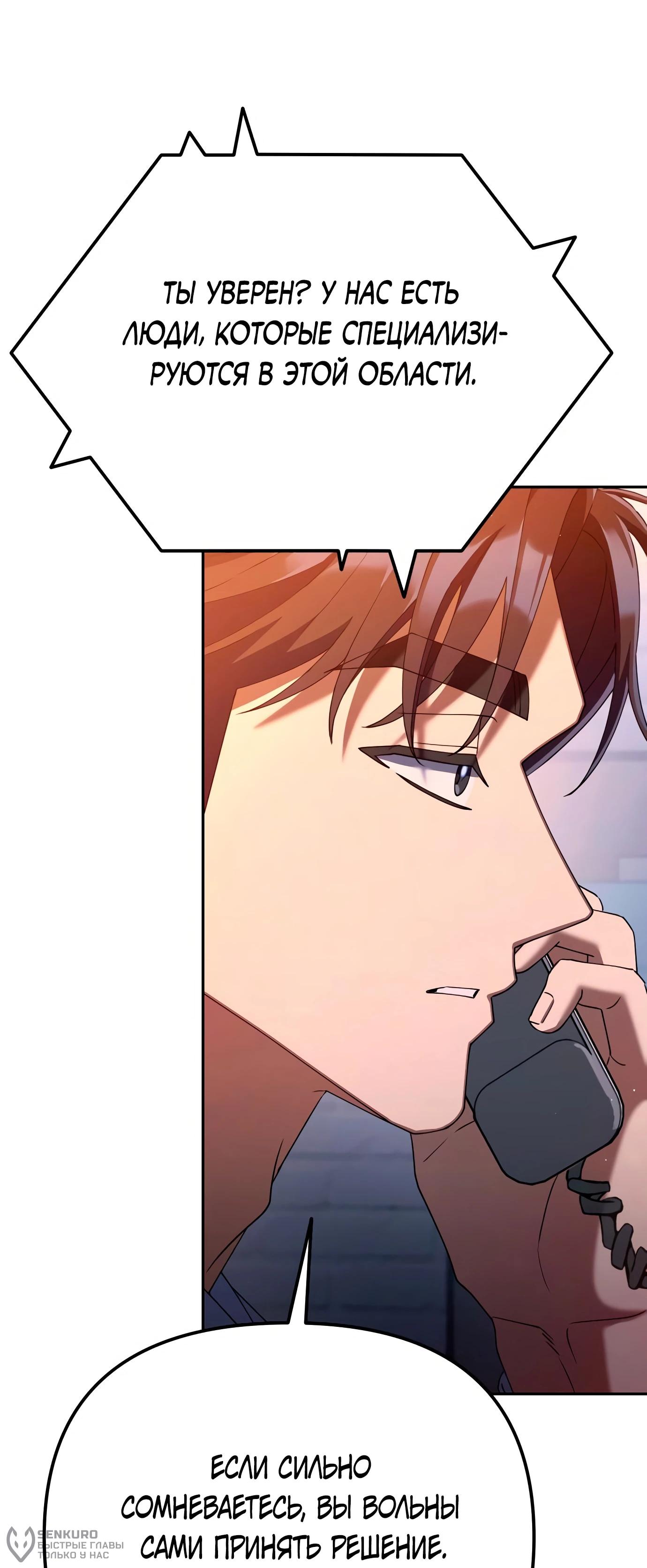 Read Гений ненавидит переработки RU Manga Online