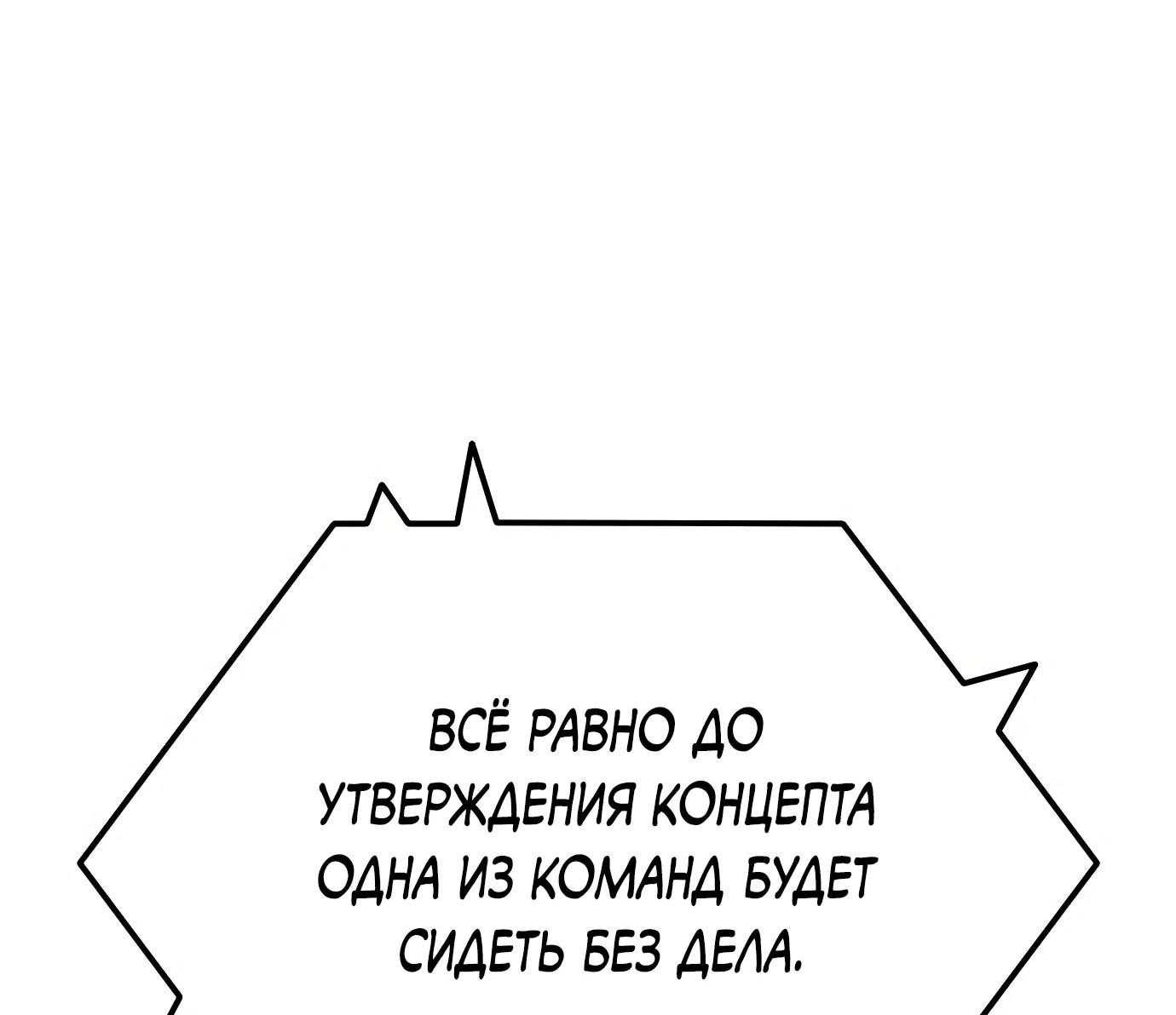 Read Гений ненавидит переработки RU Manga Online