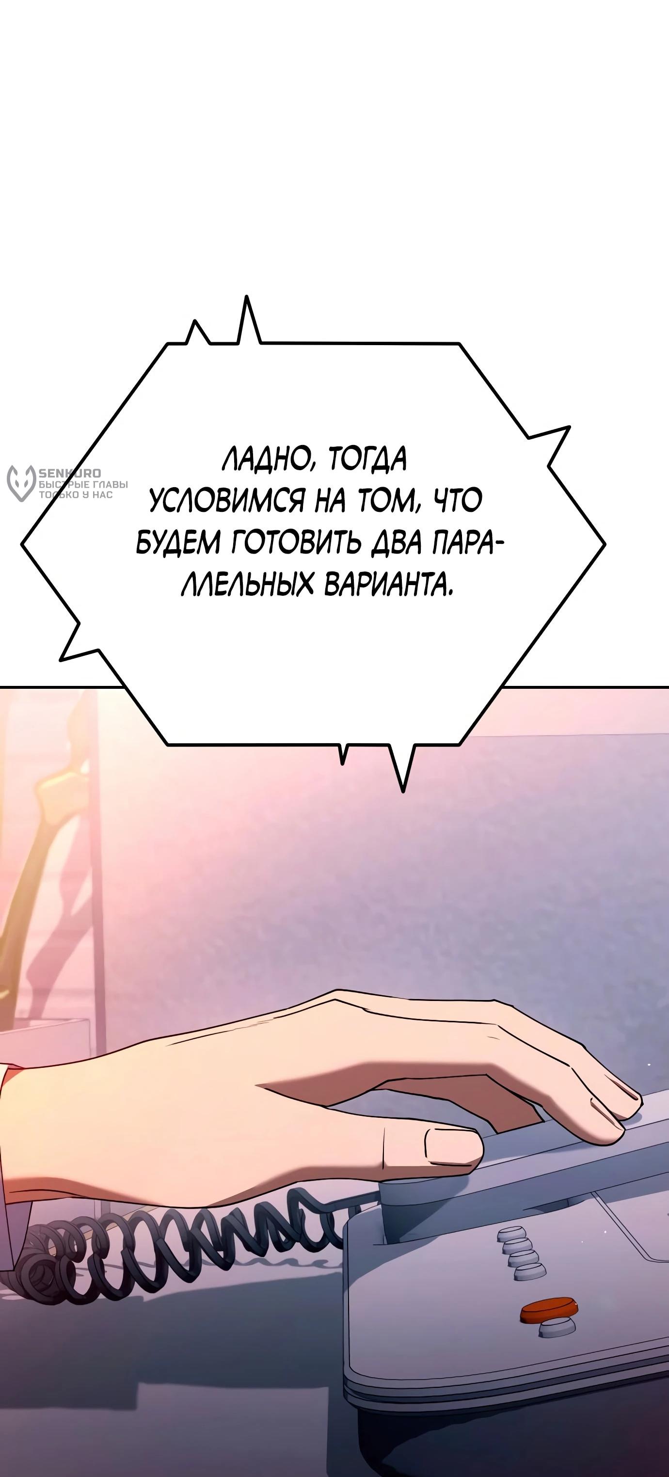 Read Гений ненавидит переработки RU Manga Online