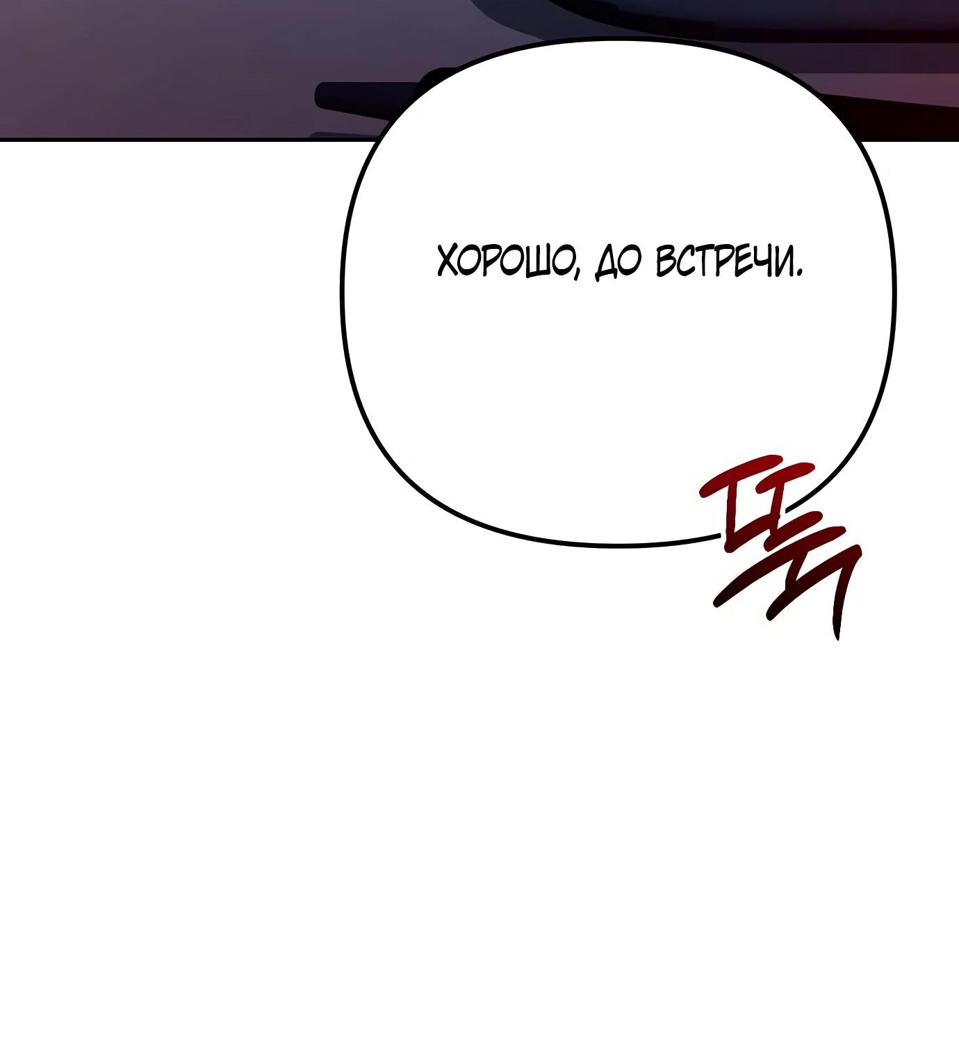 Read Гений ненавидит переработки RU Manga Online