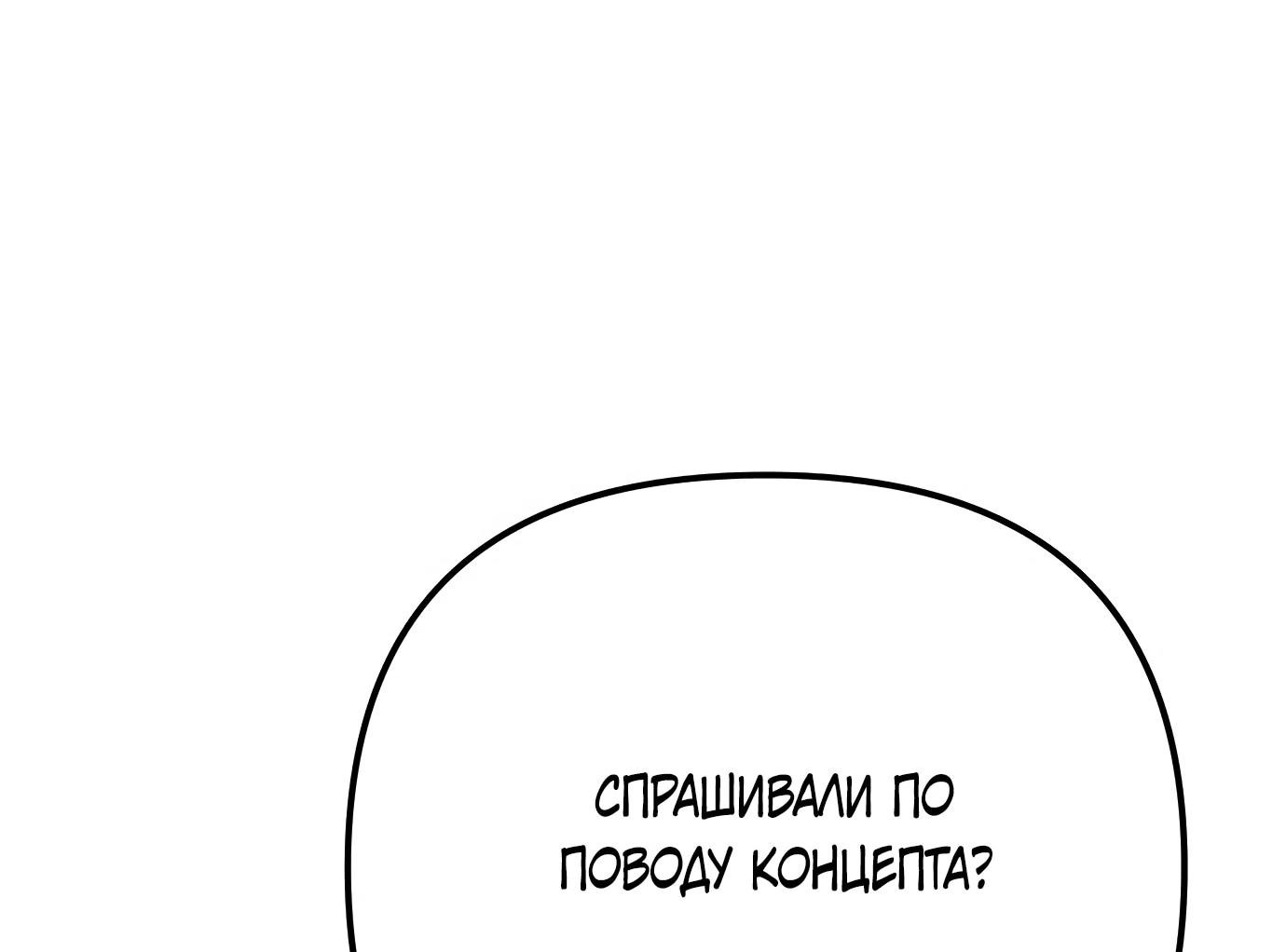 Read Гений ненавидит переработки RU Manga Online