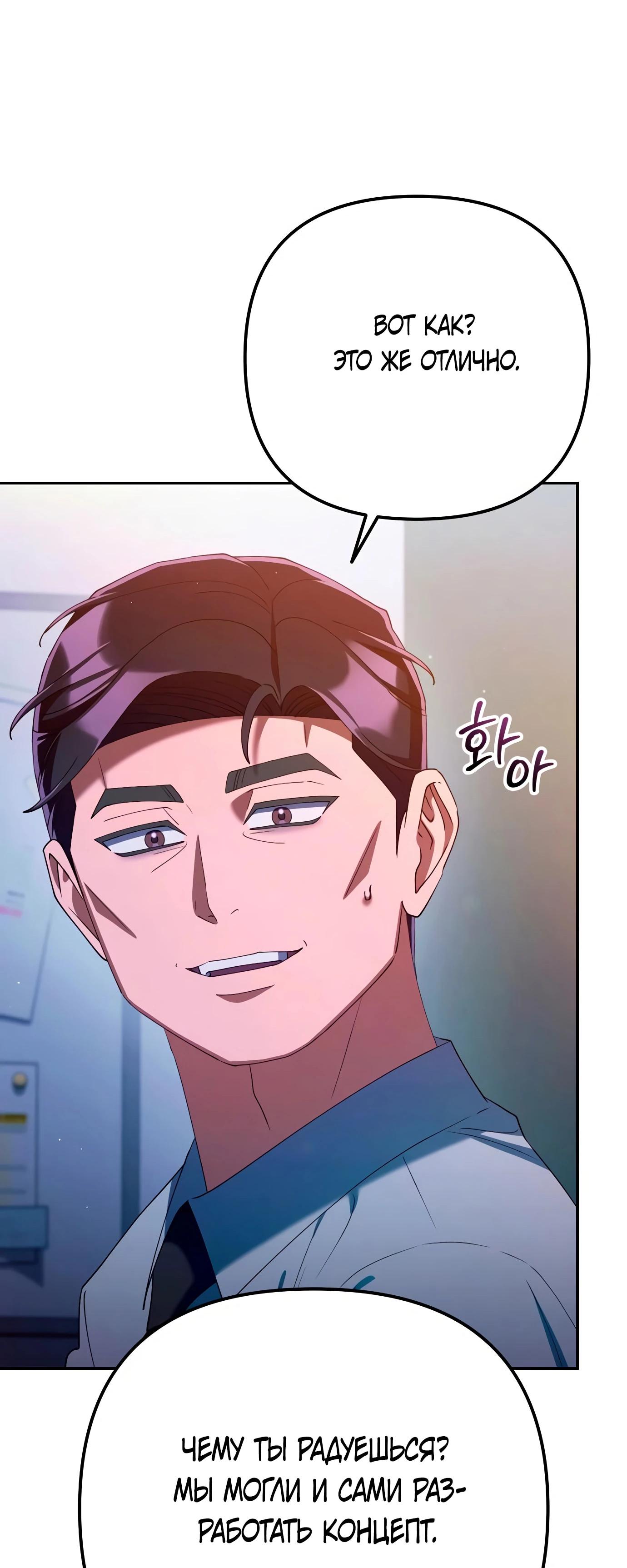 Read Гений ненавидит переработки RU Manga Online