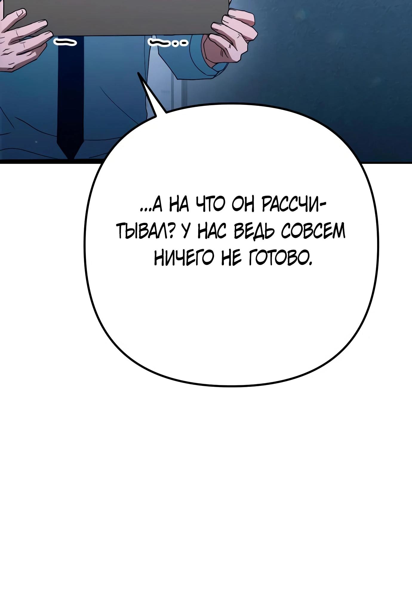 Read Гений ненавидит переработки RU Manga Online