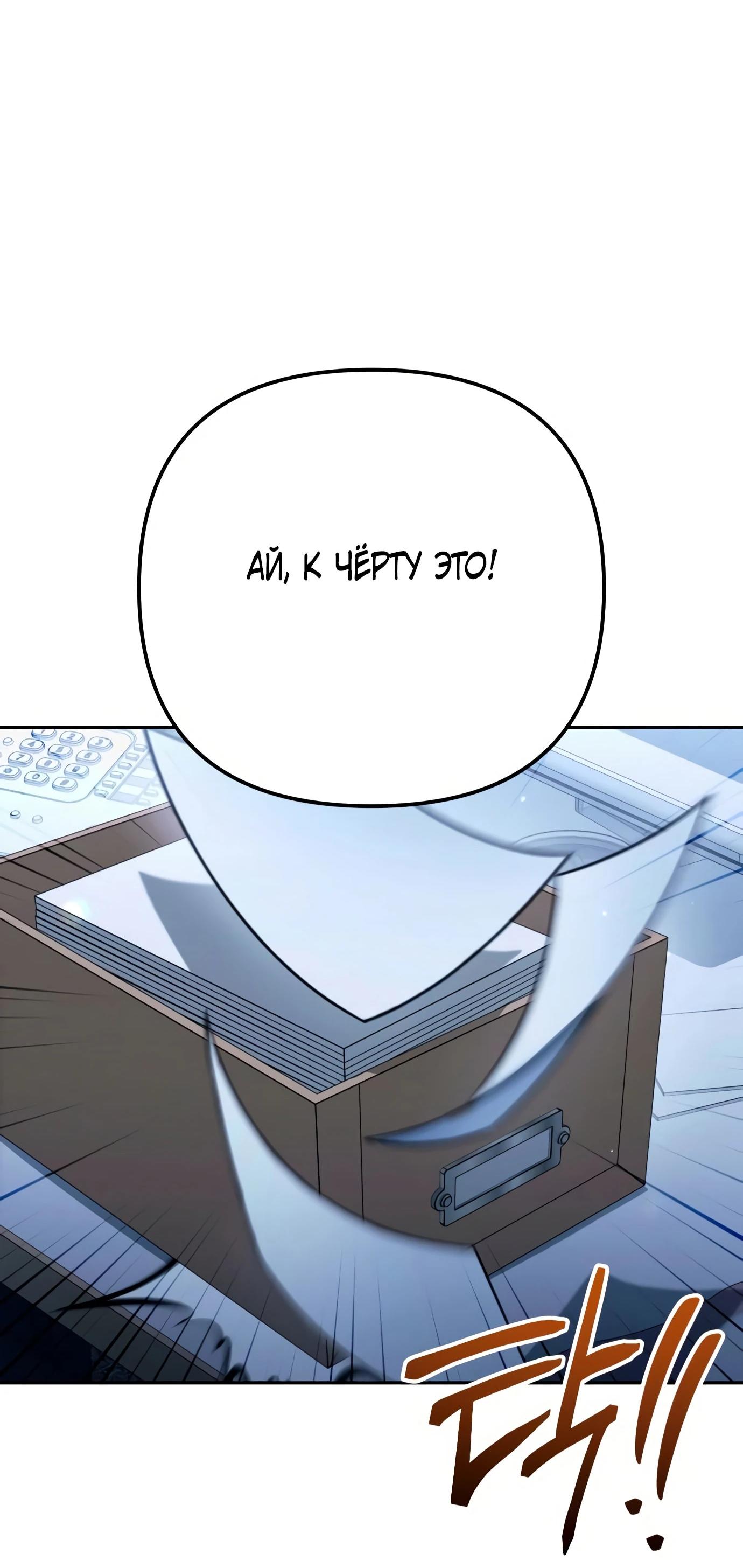 Read Гений ненавидит переработки RU Manga Online