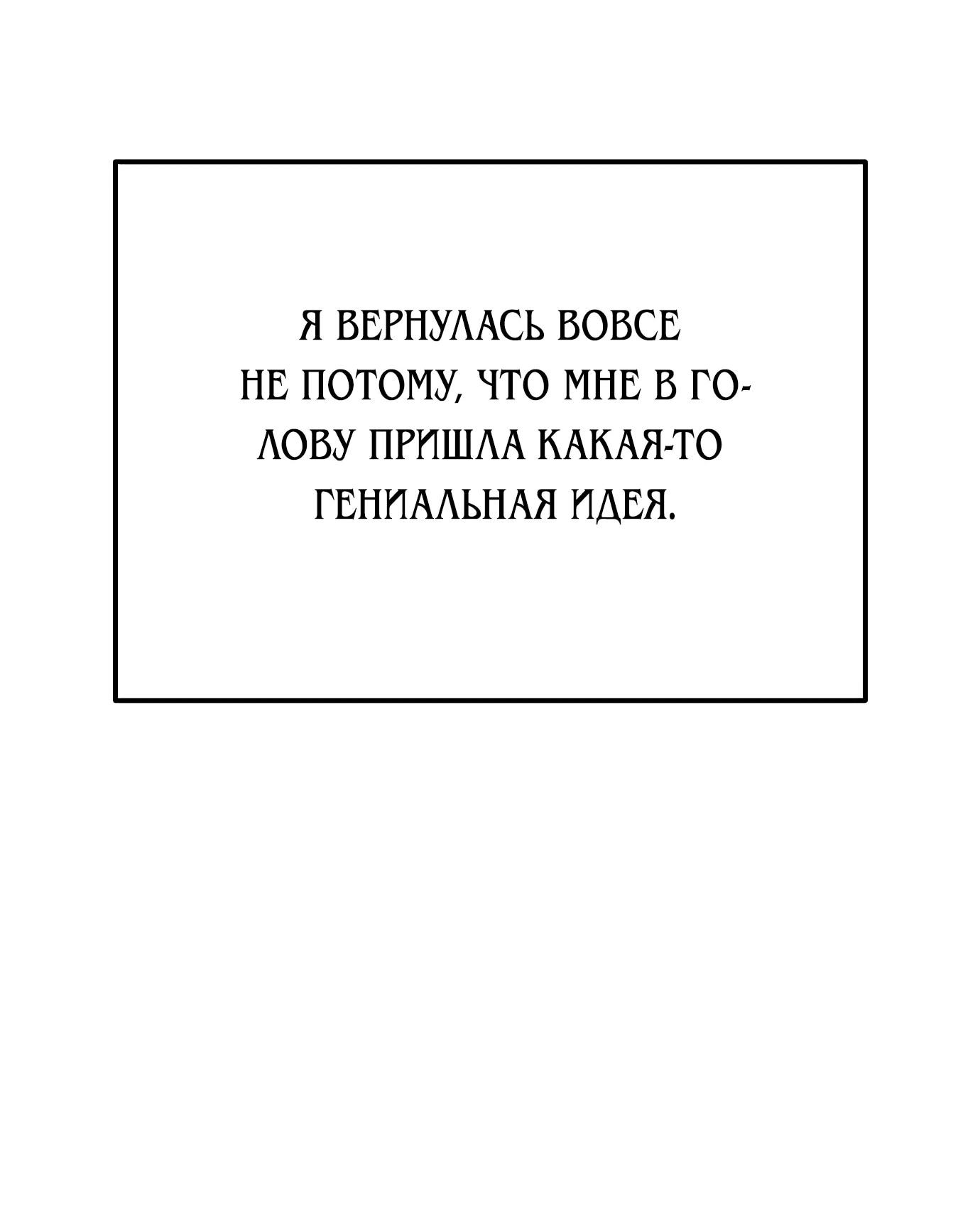 Read Гений ненавидит переработки RU Manga Online