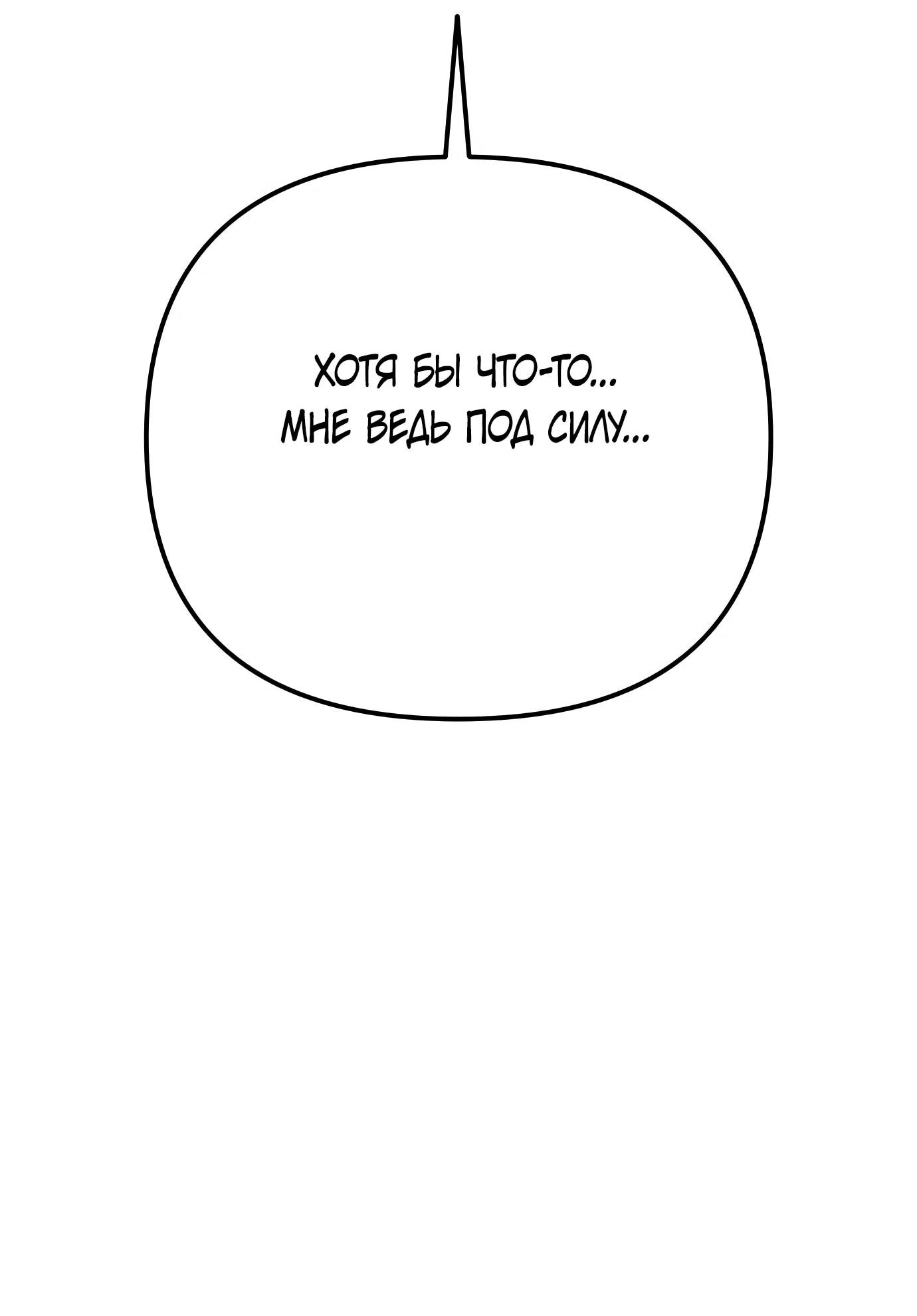 Read Гений ненавидит переработки RU Manga Online