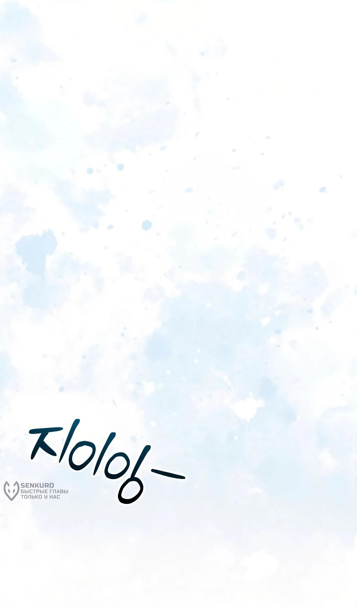 Read Гений ненавидит переработки RU Manga Online