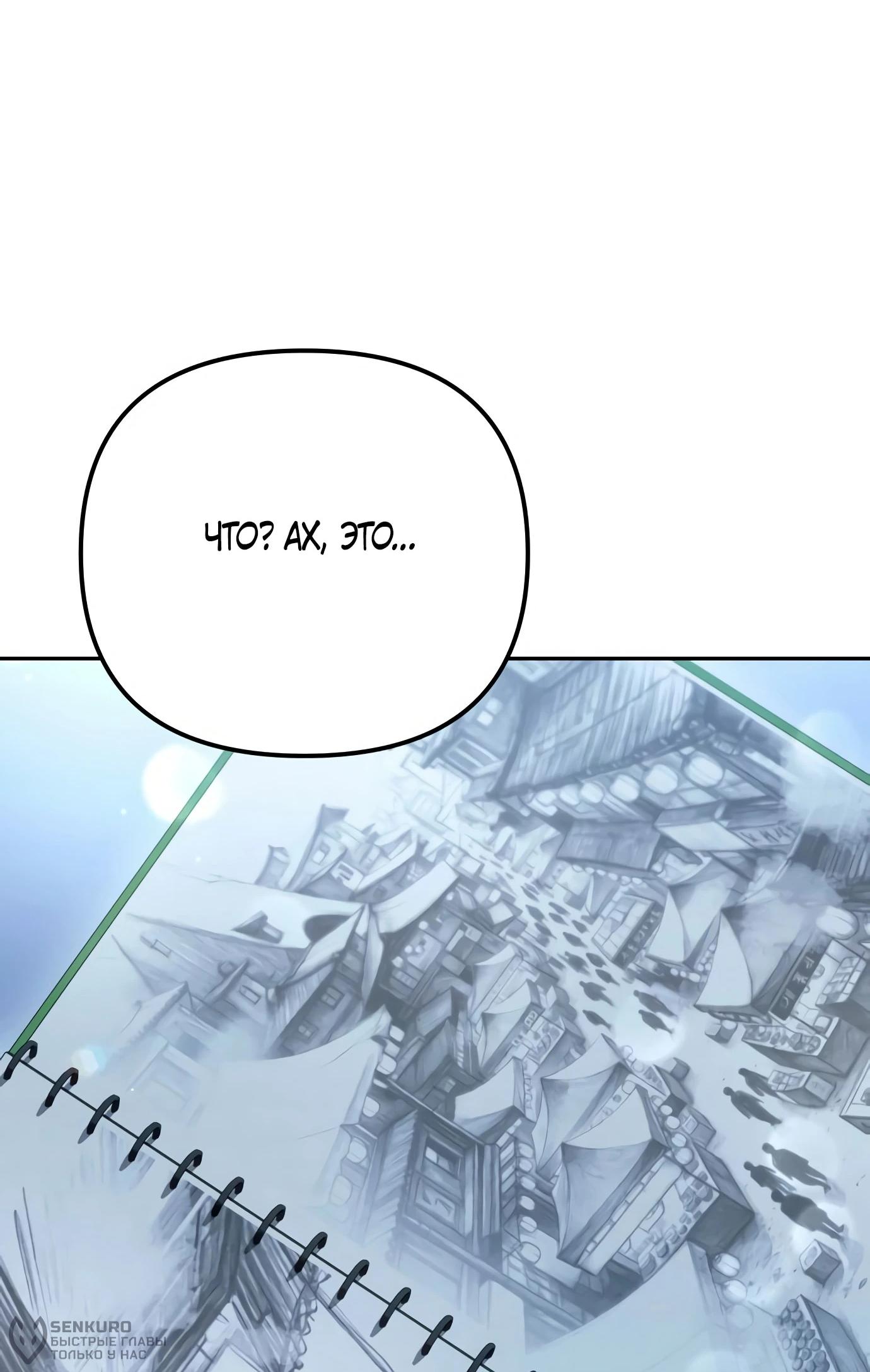 Read Гений ненавидит переработки RU Manga Online