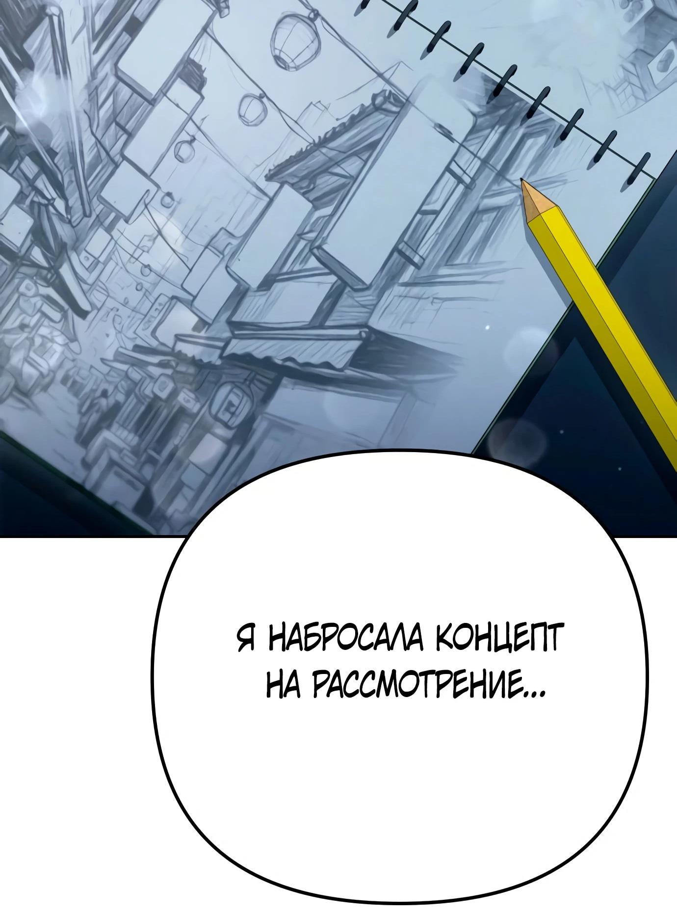 Read Гений ненавидит переработки RU Manga Online