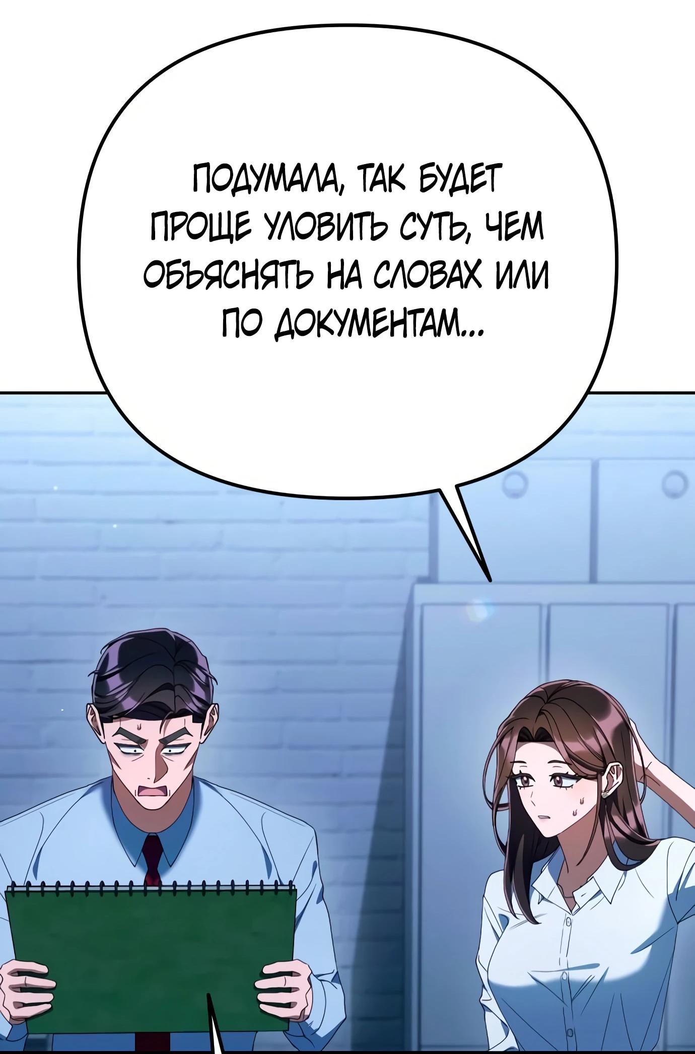 Read Гений ненавидит переработки RU Manga Online