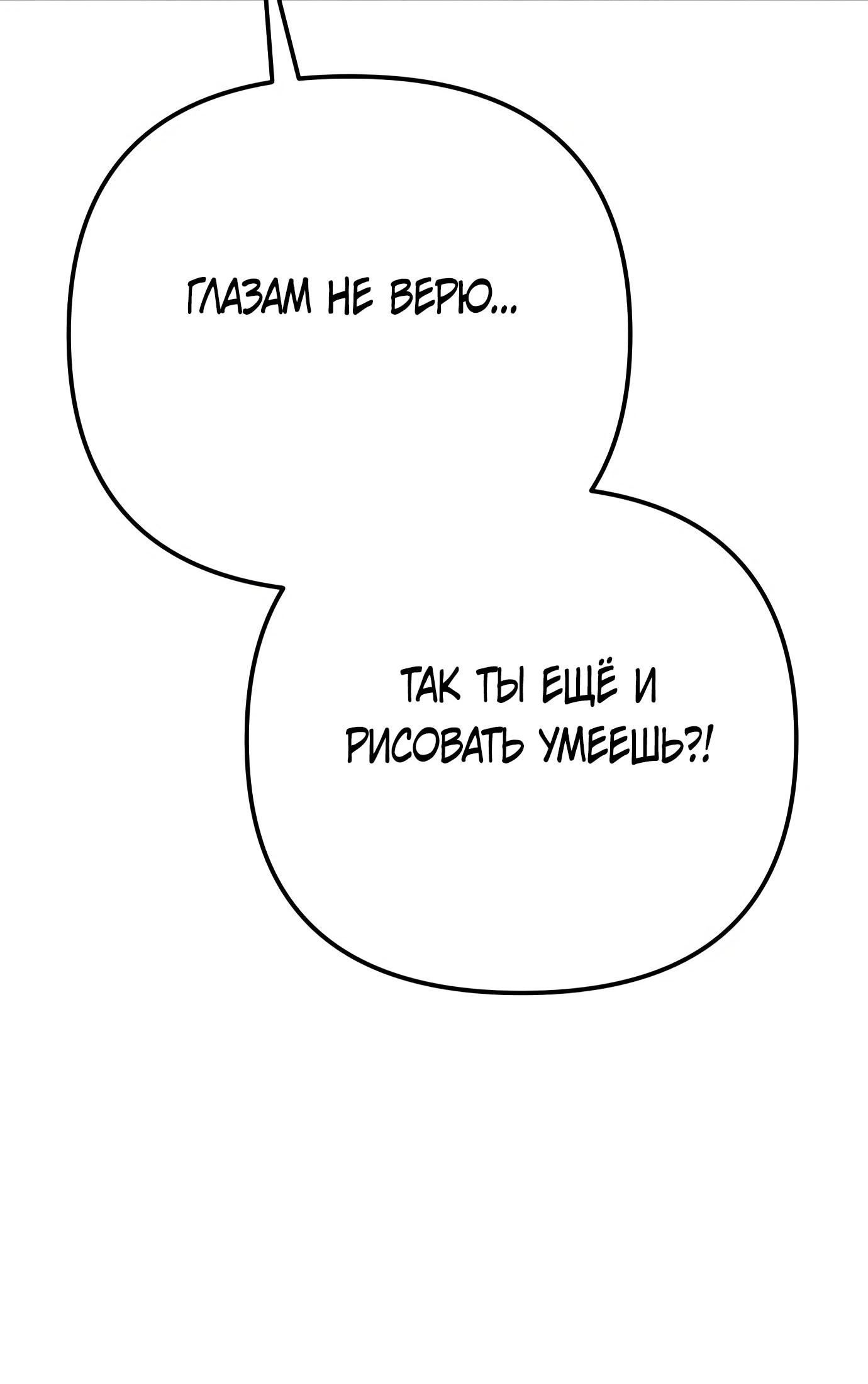 Read Гений ненавидит переработки RU Manga Online