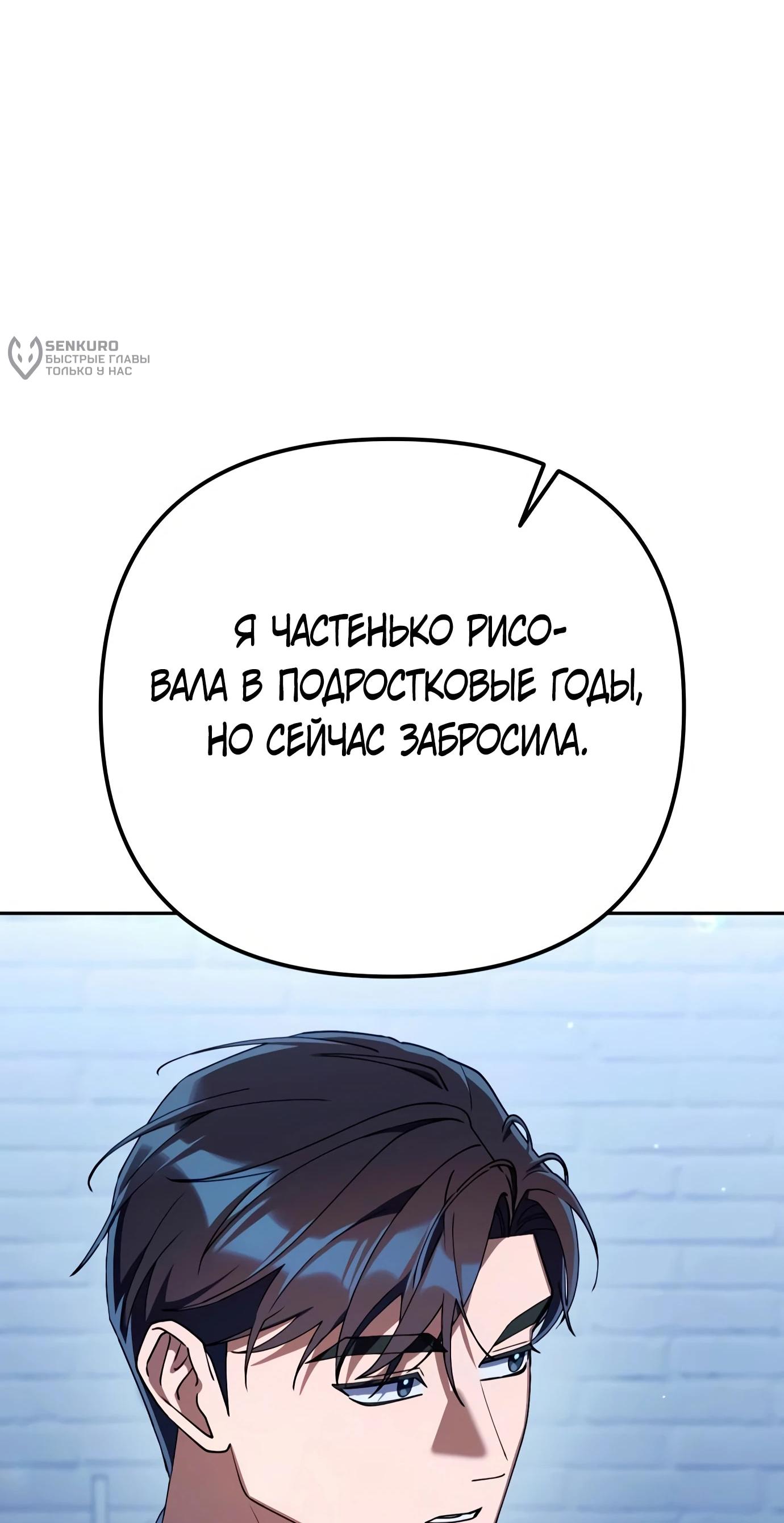 Read Гений ненавидит переработки RU Manga Online