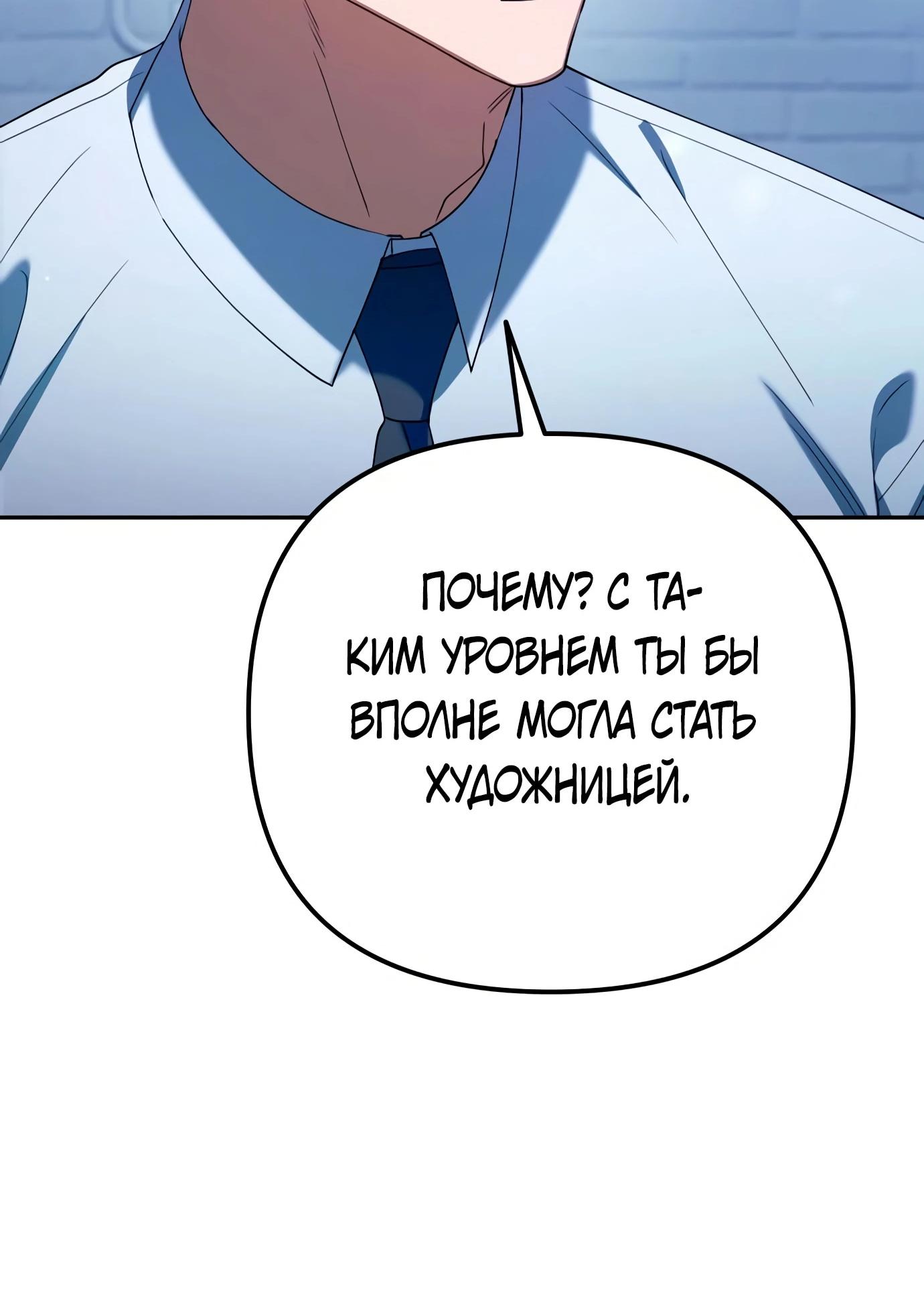 Read Гений ненавидит переработки RU Manga Online