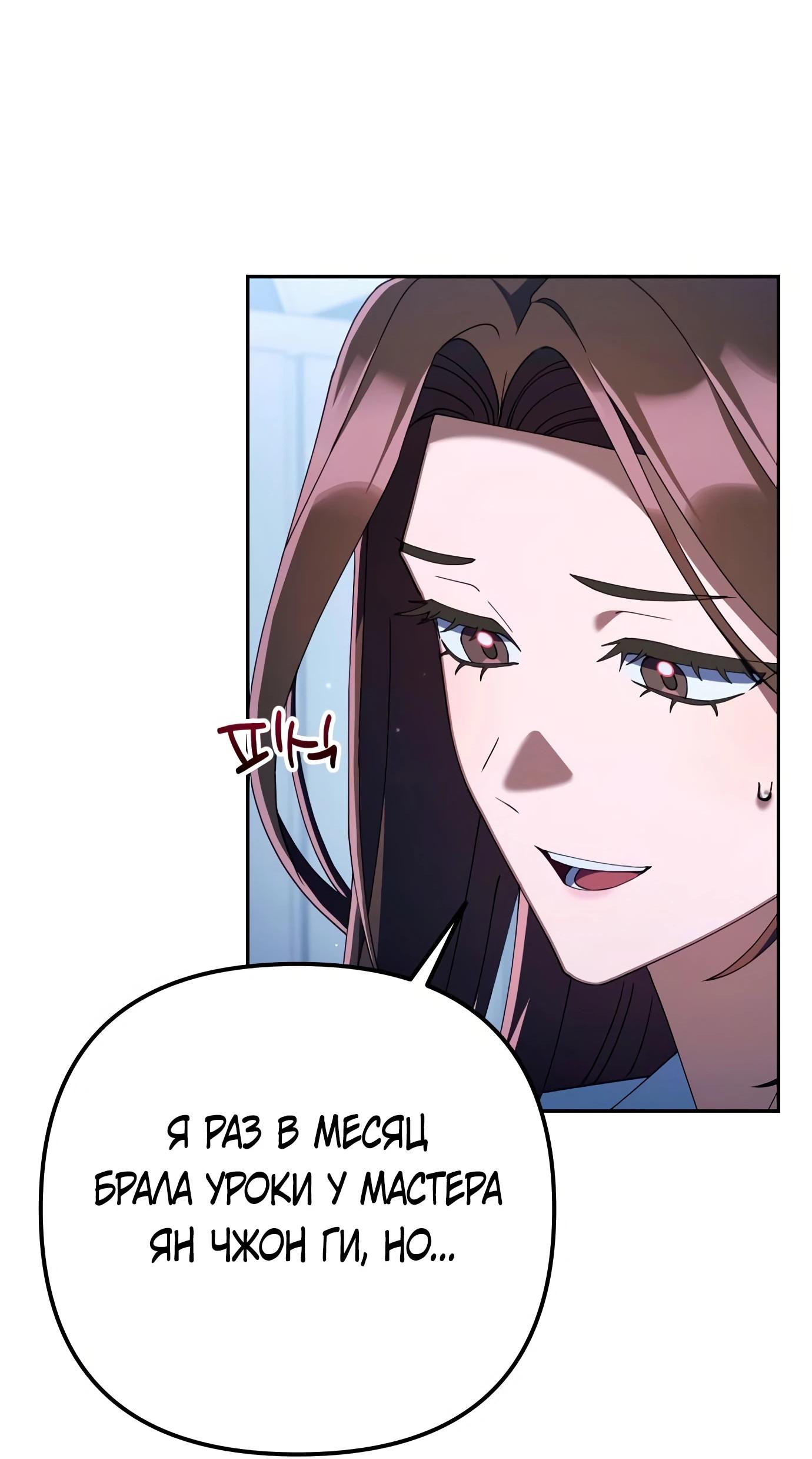 Read Гений ненавидит переработки RU Manga Online