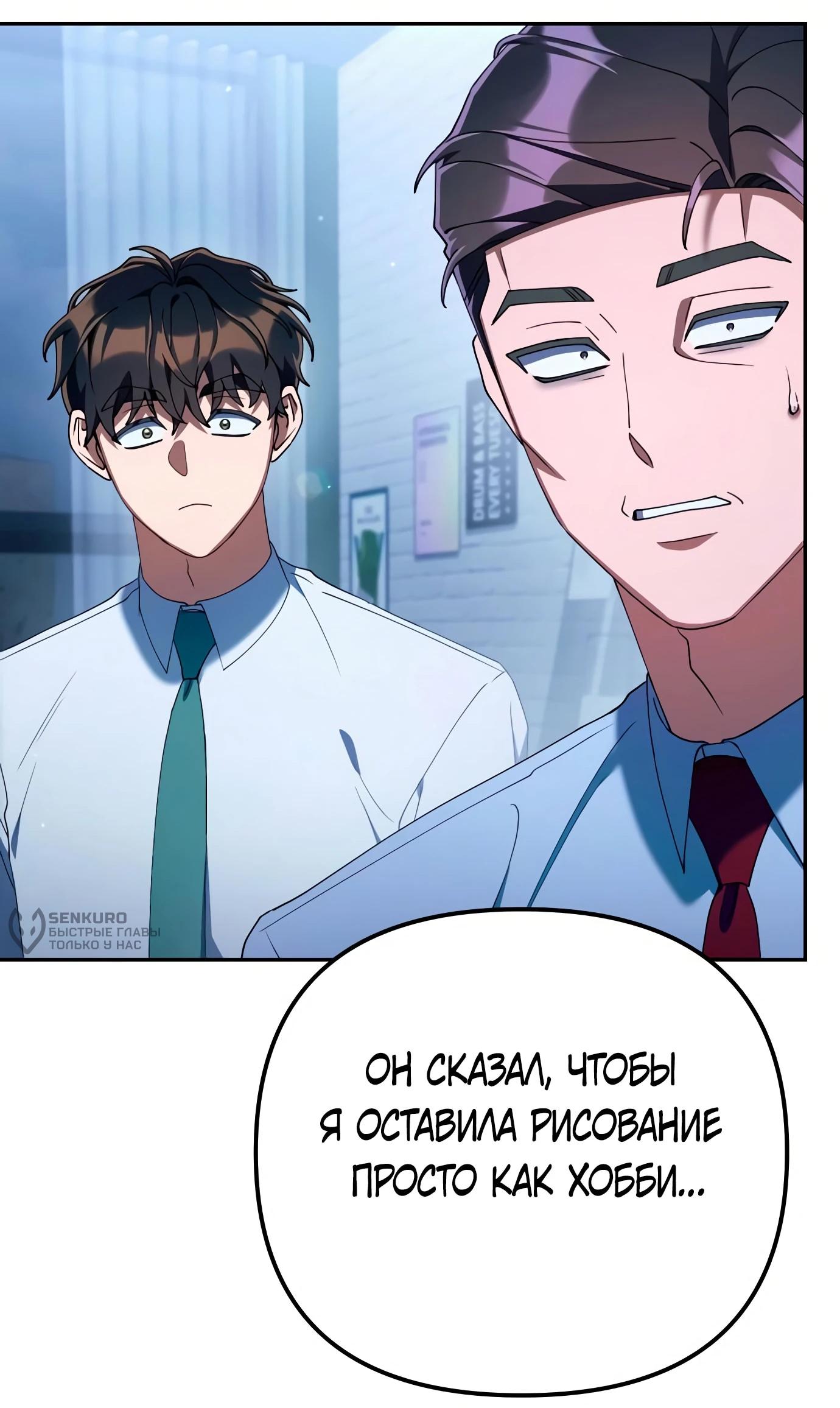 Read Гений ненавидит переработки RU Manga Online