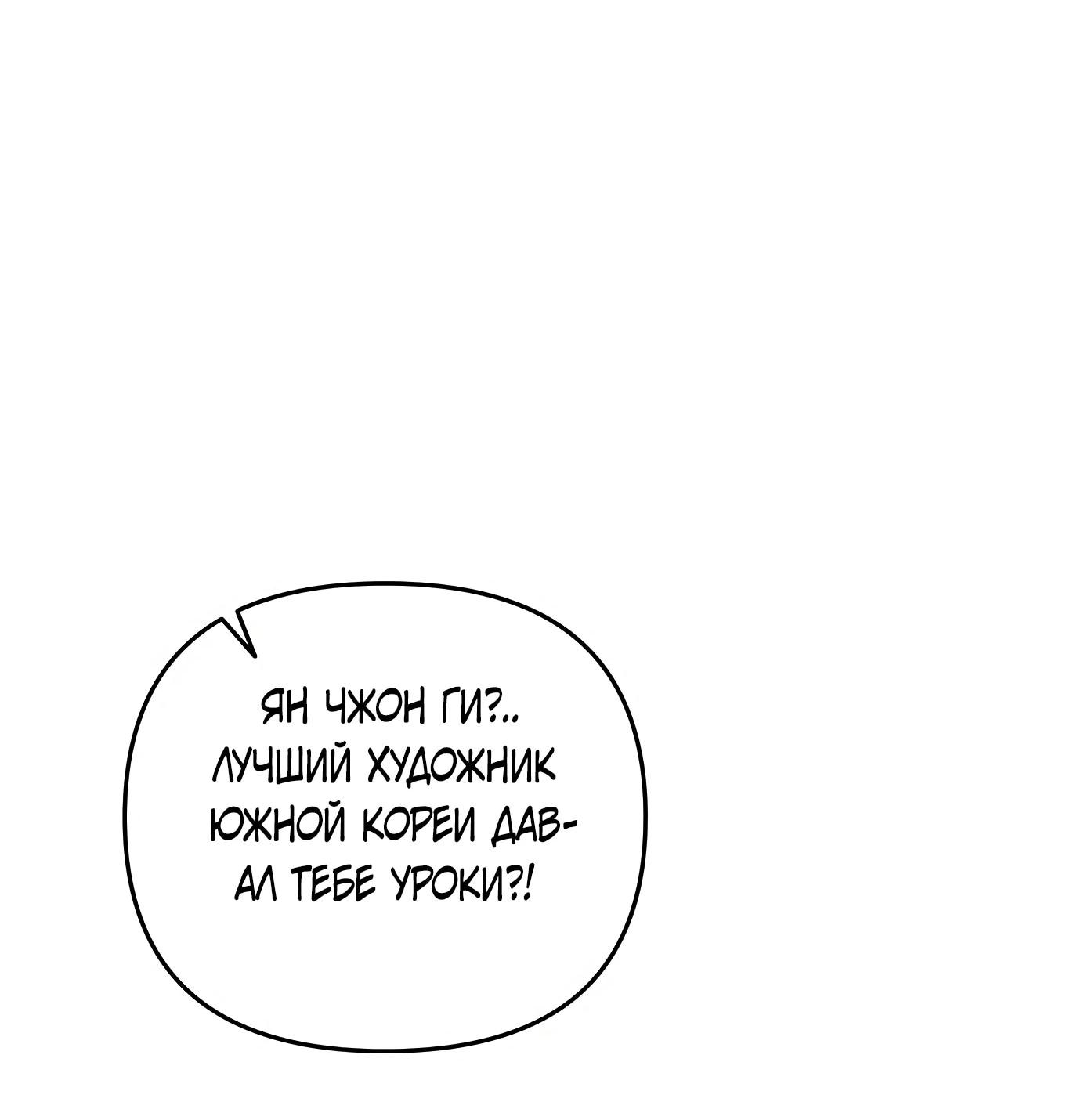 Read Гений ненавидит переработки RU Manga Online