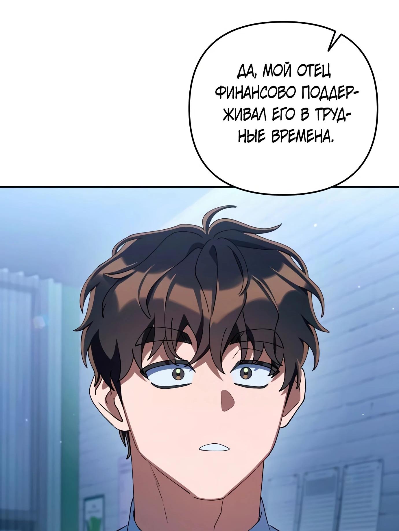 Read Гений ненавидит переработки RU Manga Online