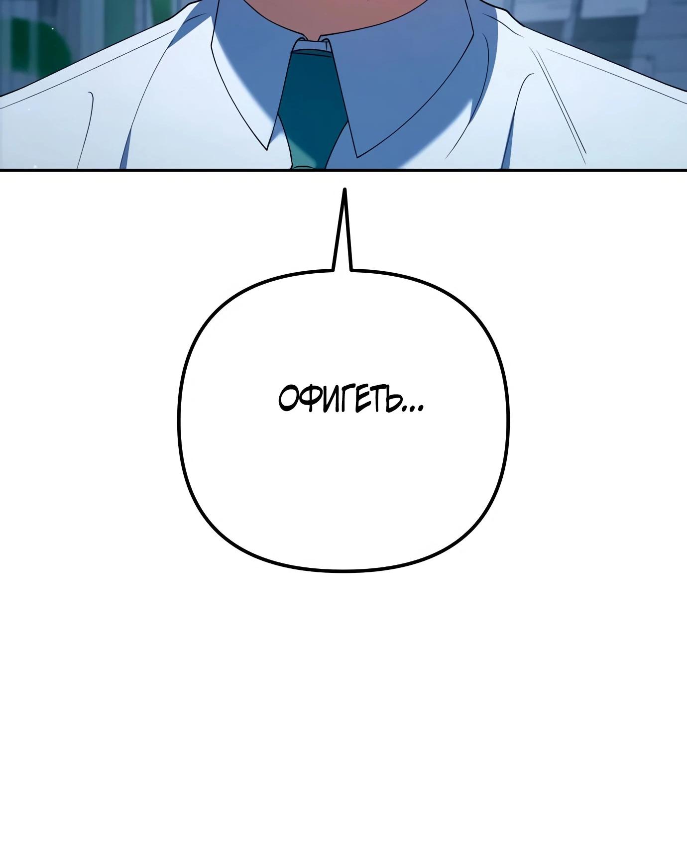 Read Гений ненавидит переработки RU Manga Online