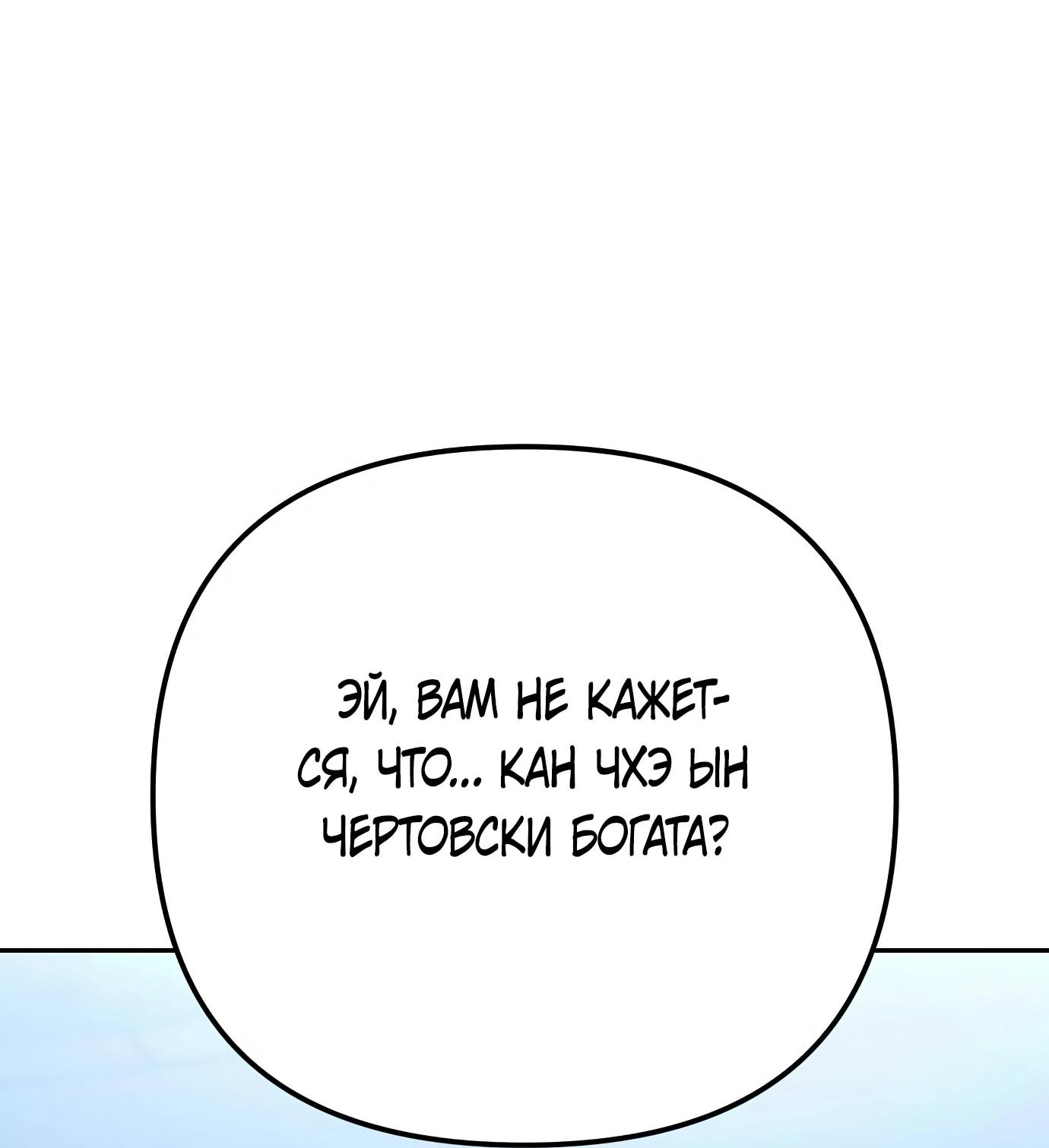 Read Гений ненавидит переработки RU Manga Online