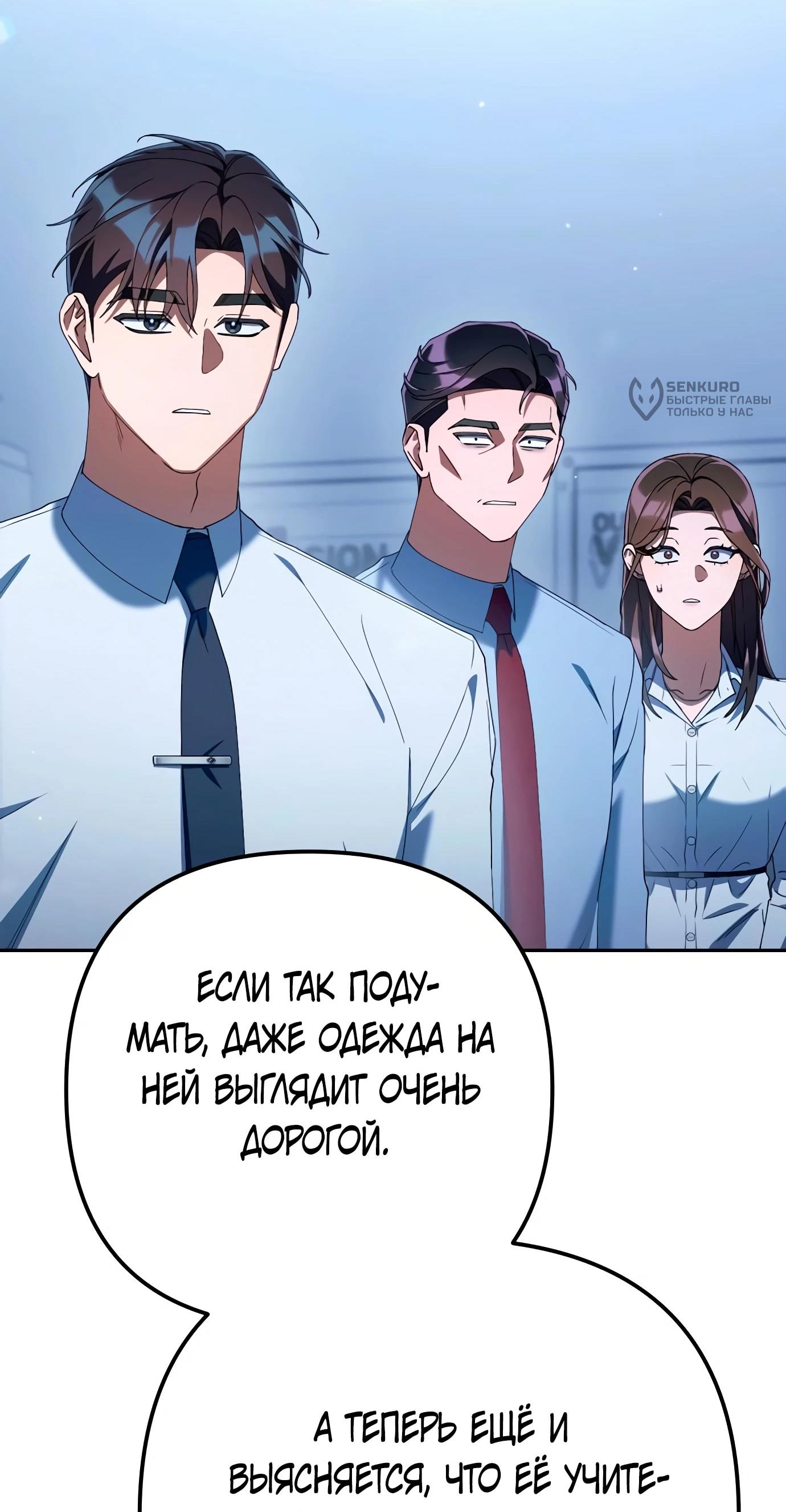 Read Гений ненавидит переработки RU Manga Online