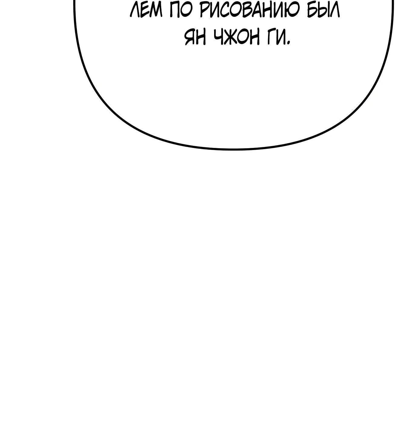 Read Гений ненавидит переработки RU Manga Online