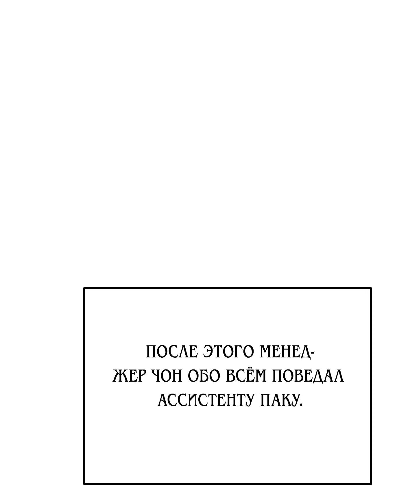 Read Гений ненавидит переработки RU Manga Online