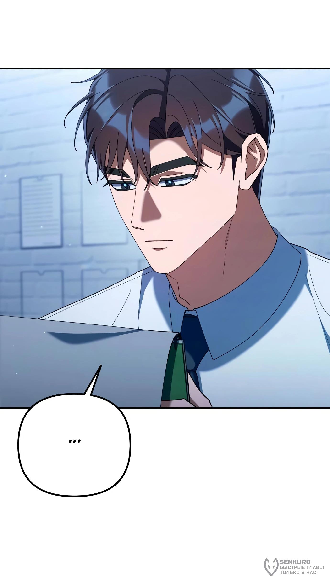 Read Гений ненавидит переработки RU Manga Online