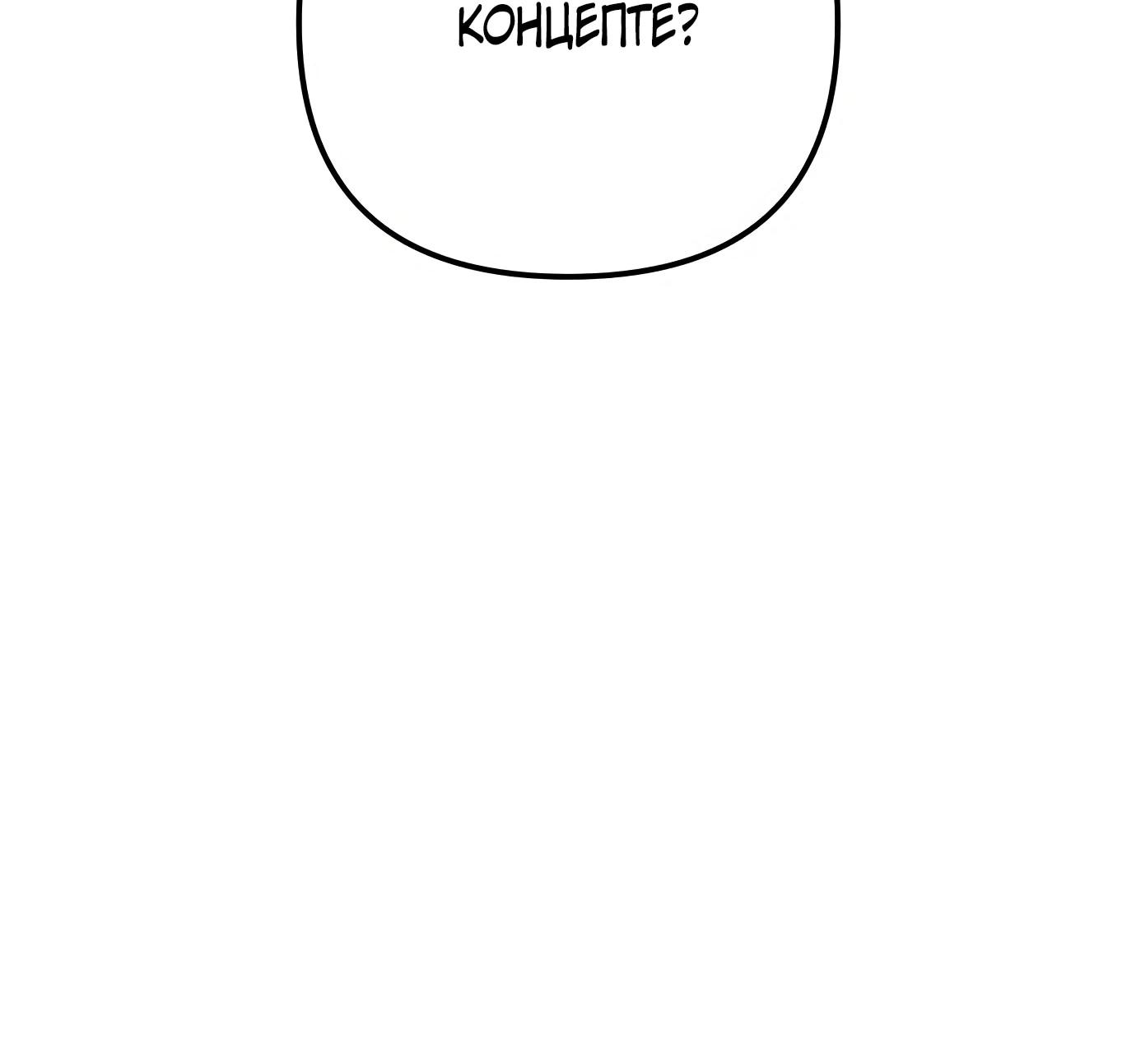 Read Гений ненавидит переработки RU Manga Online