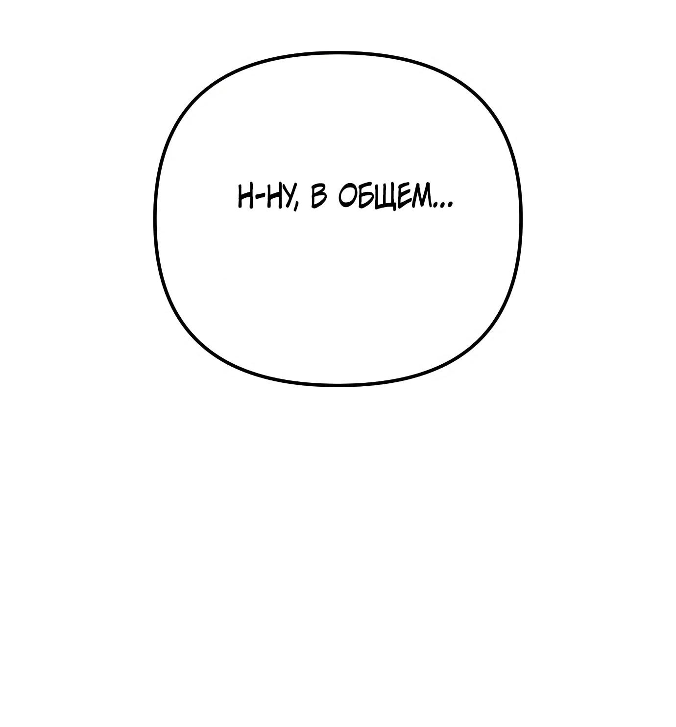 Read Гений ненавидит переработки RU Manga Online