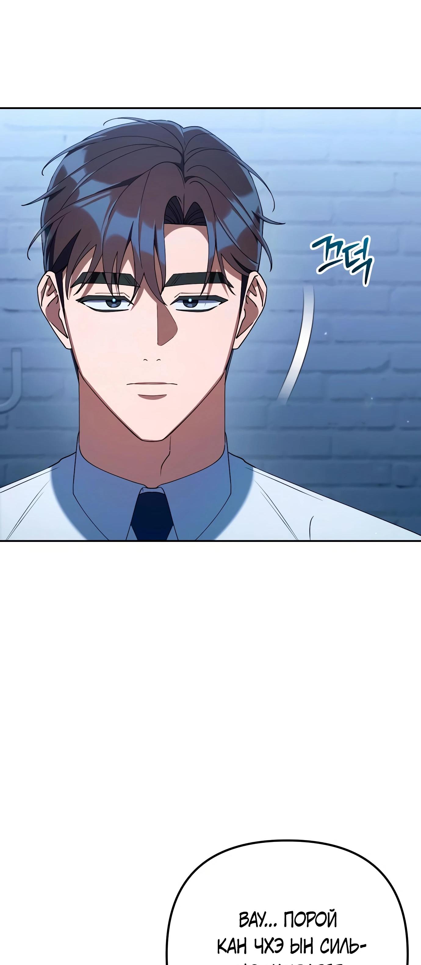 Read Гений ненавидит переработки RU Manga Online