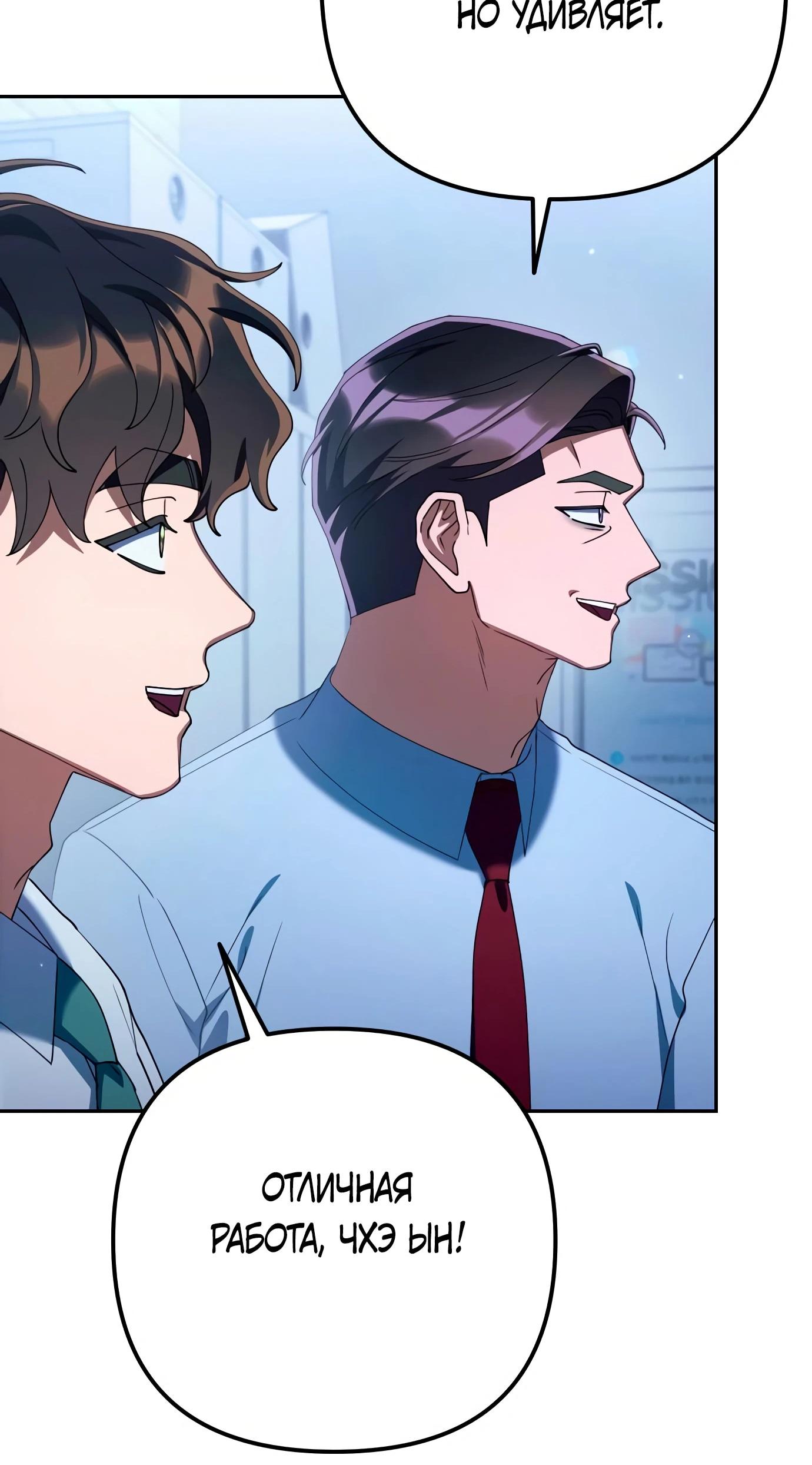 Read Гений ненавидит переработки RU Manga Online