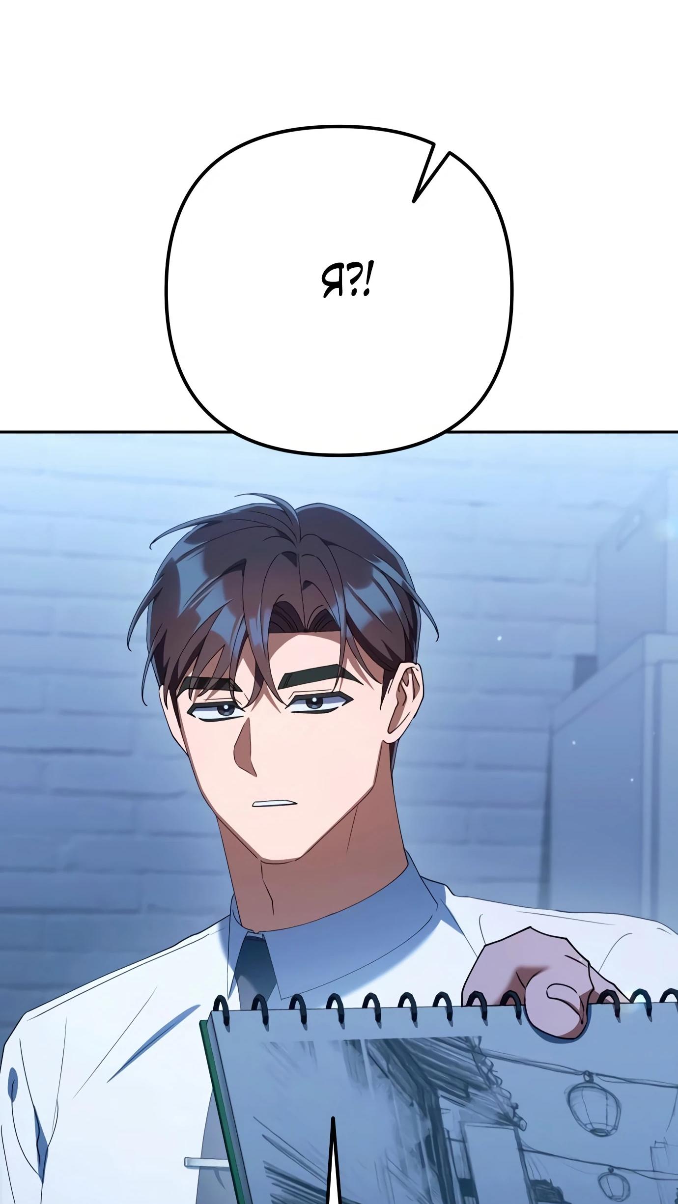 Read Гений ненавидит переработки RU Manga Online