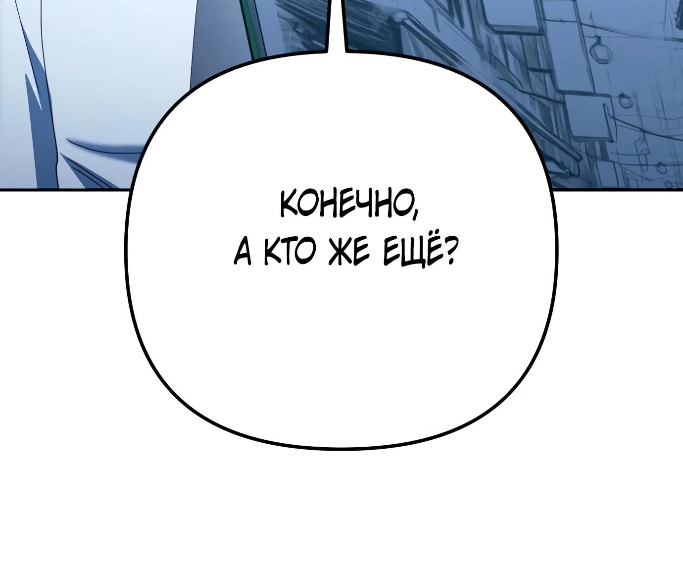 Read Гений ненавидит переработки RU Manga Online
