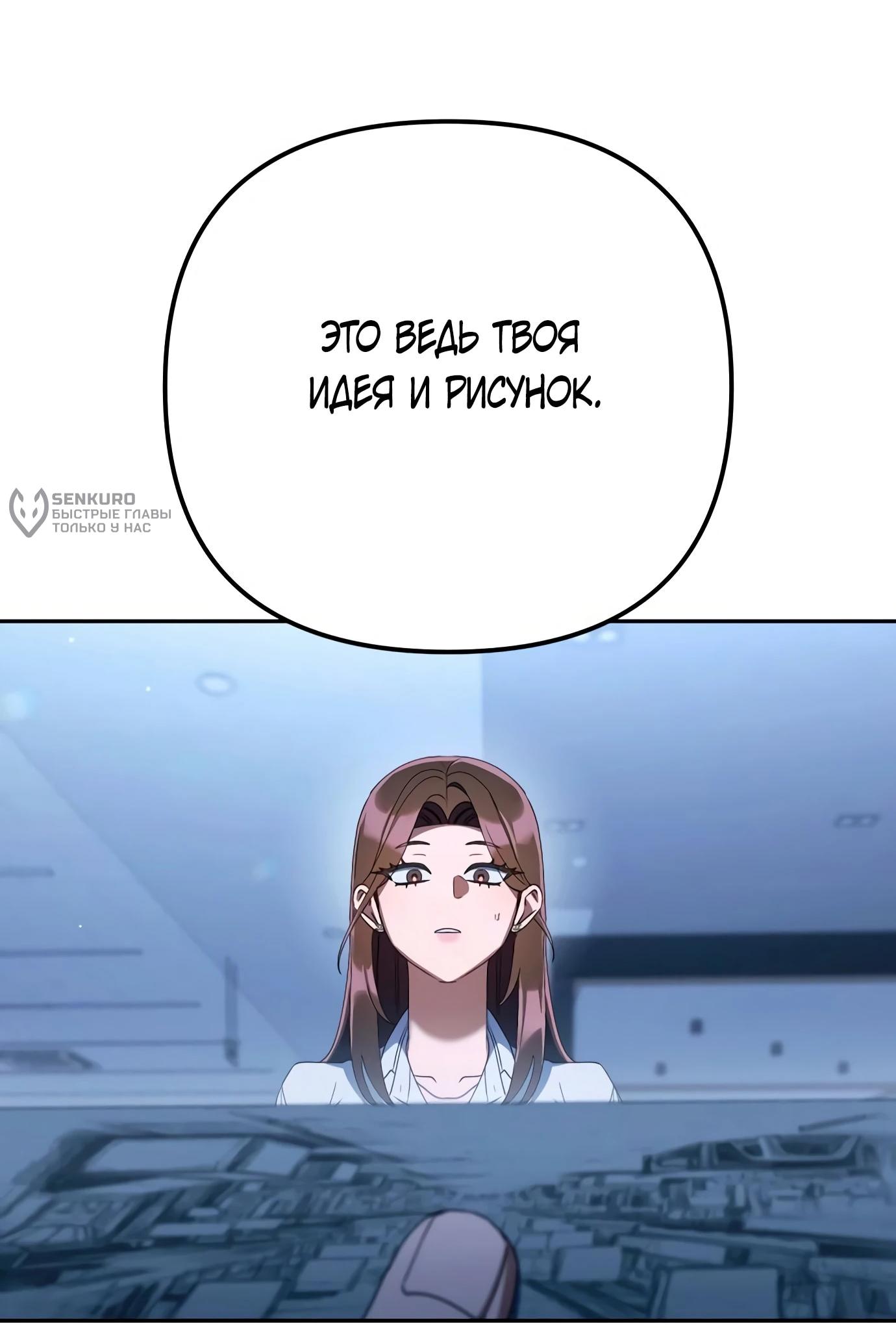 Read Гений ненавидит переработки RU Manga Online