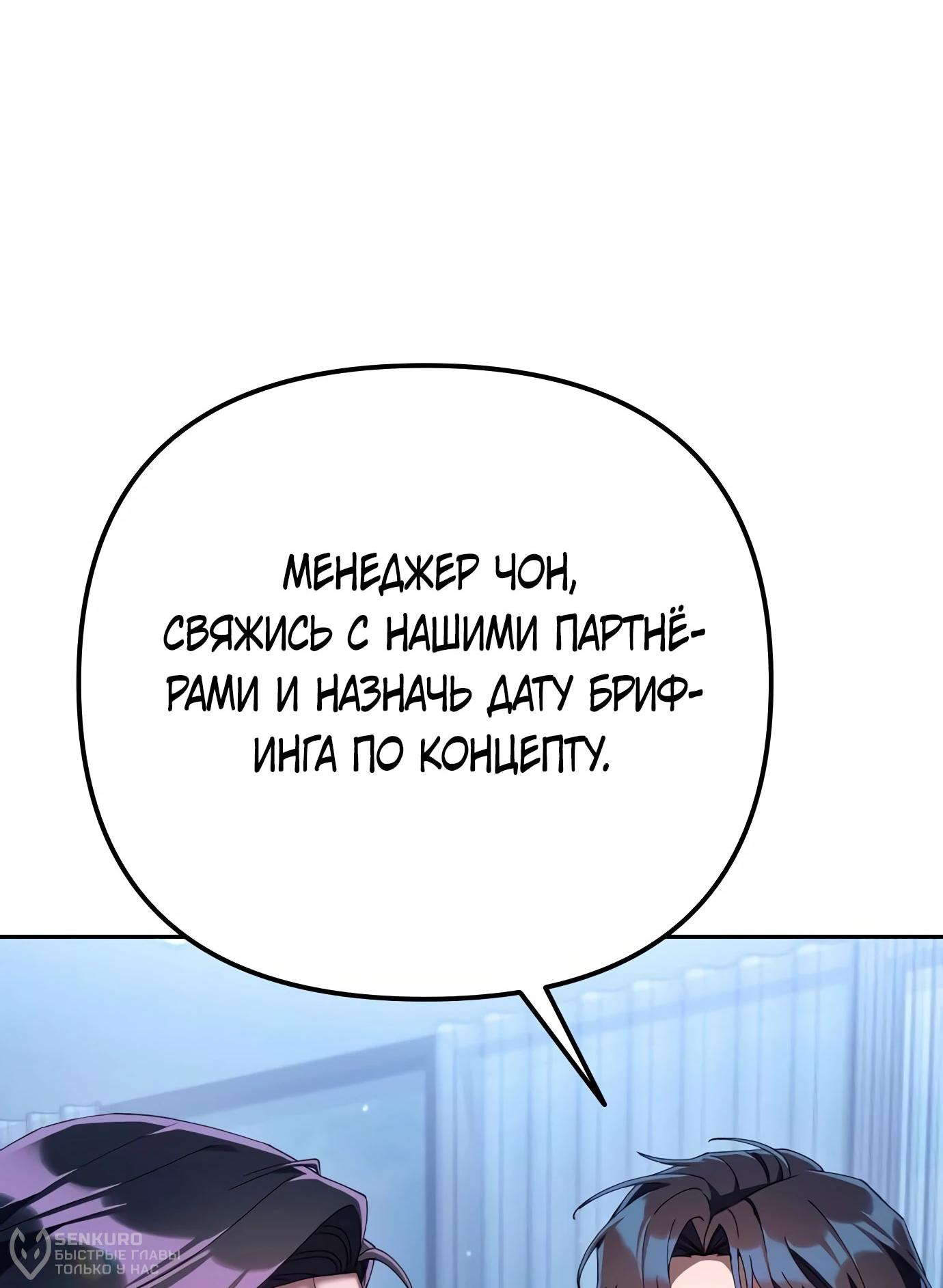 Read Гений ненавидит переработки RU Manga Online
