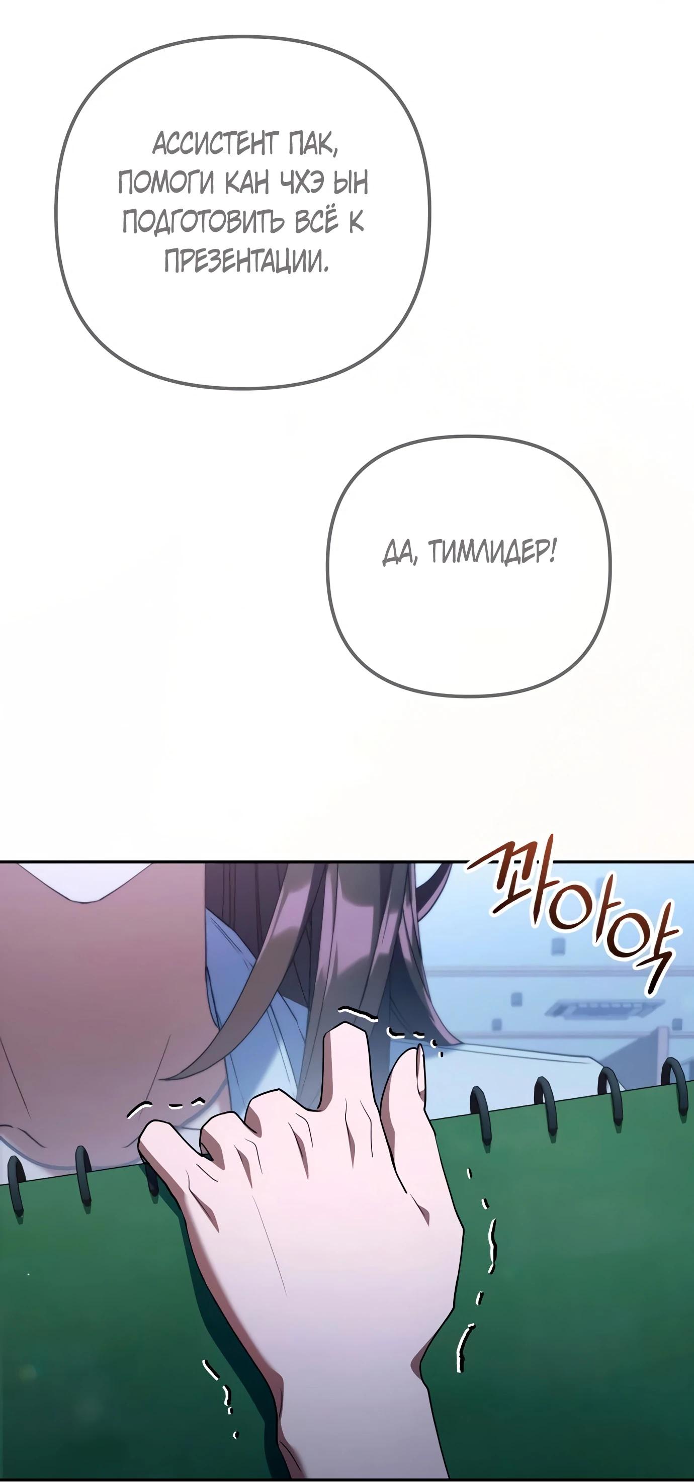 Read Гений ненавидит переработки RU Manga Online