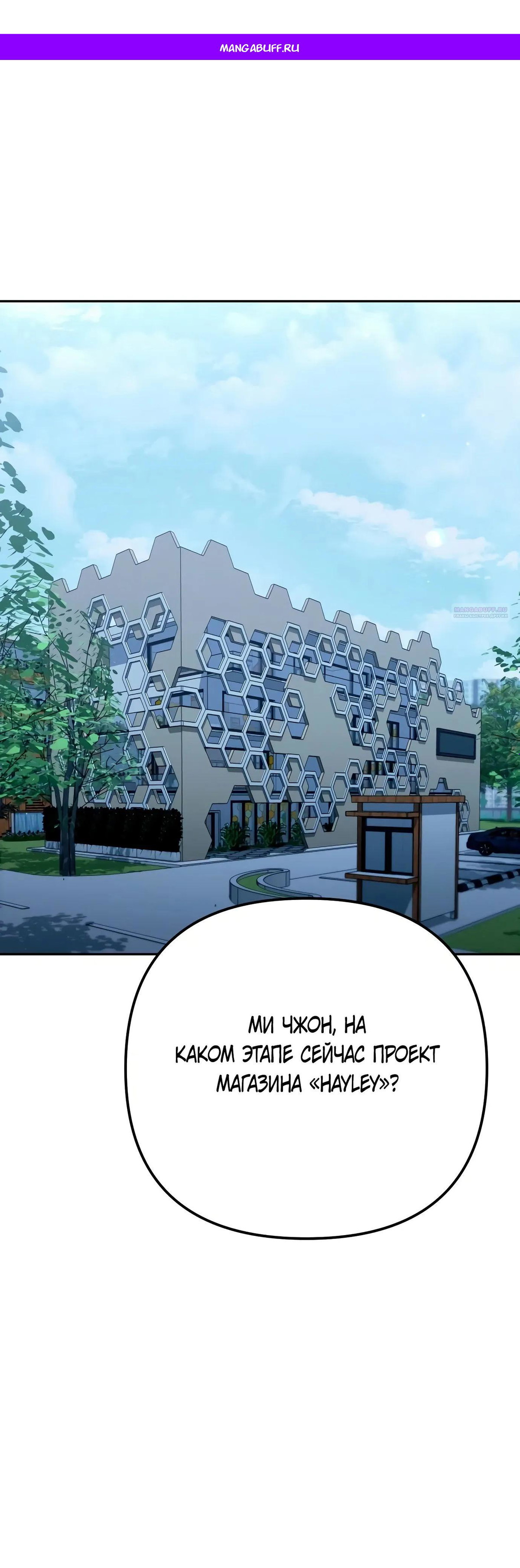 Read Гений ненавидит переработки RU Manga Online