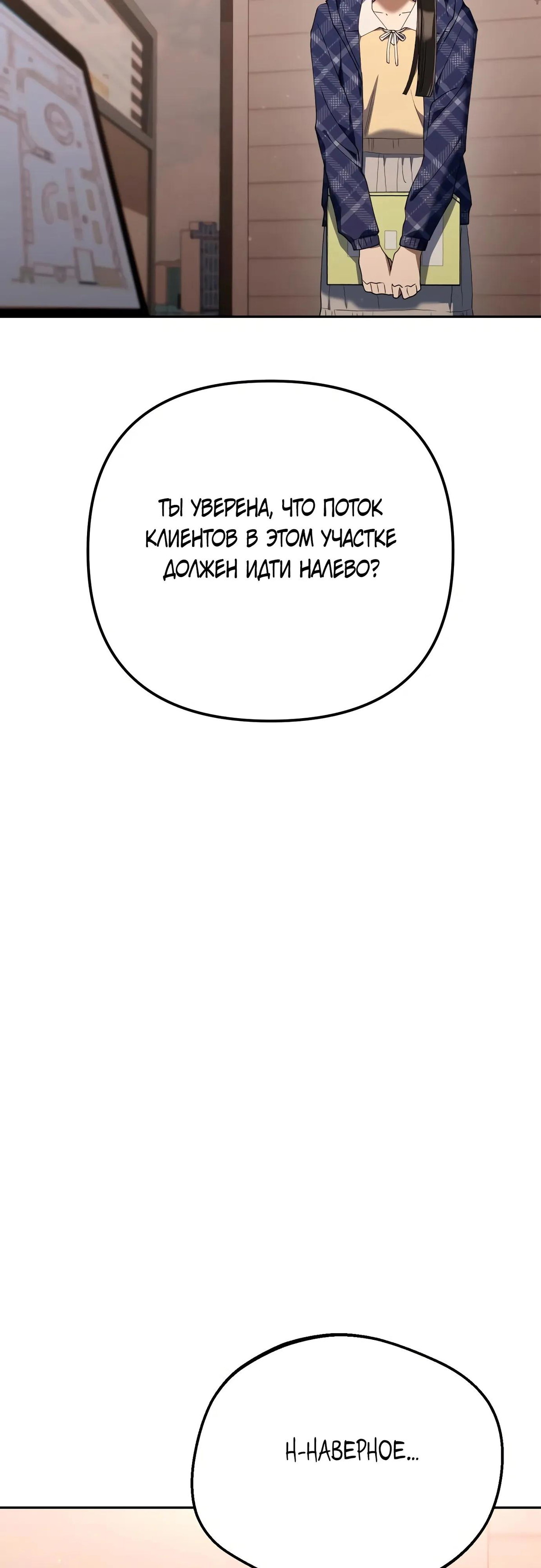 Read Гений ненавидит переработки RU Manga Online