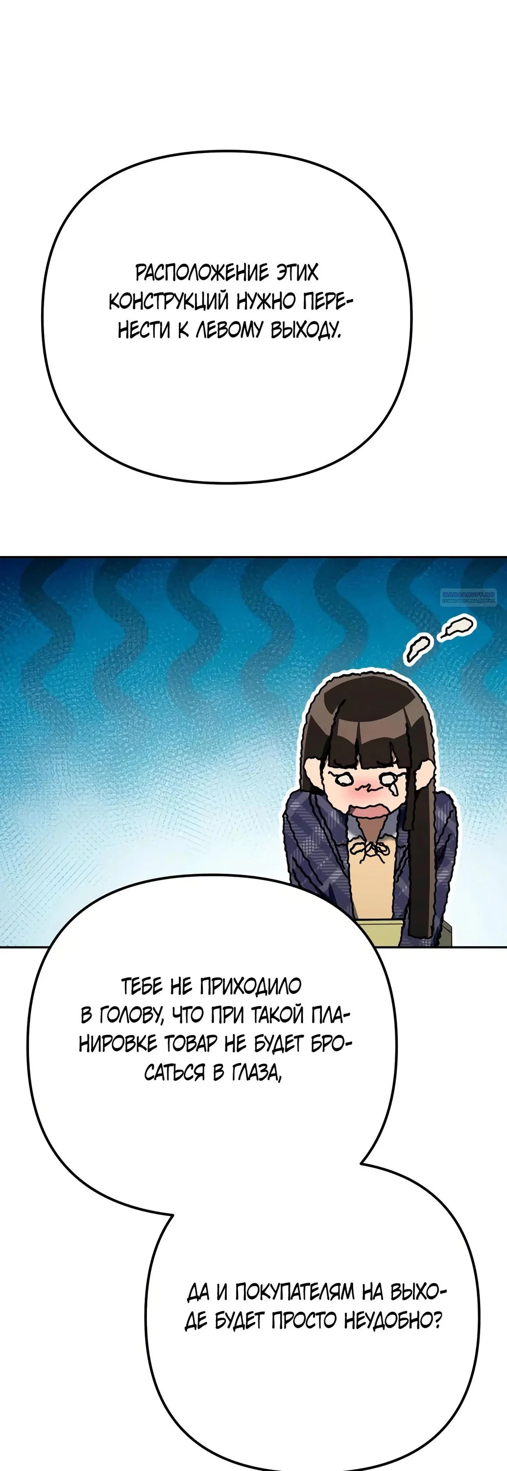 Read Гений ненавидит переработки RU Manga Online