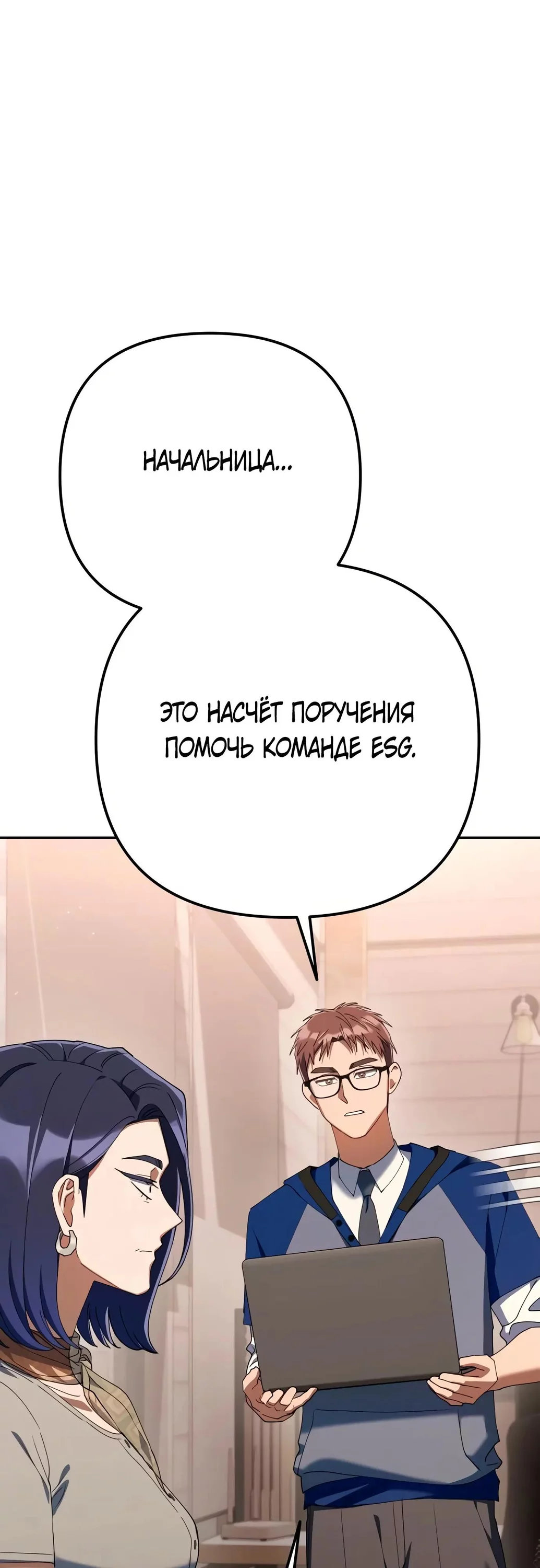 Read Гений ненавидит переработки RU Manga Online