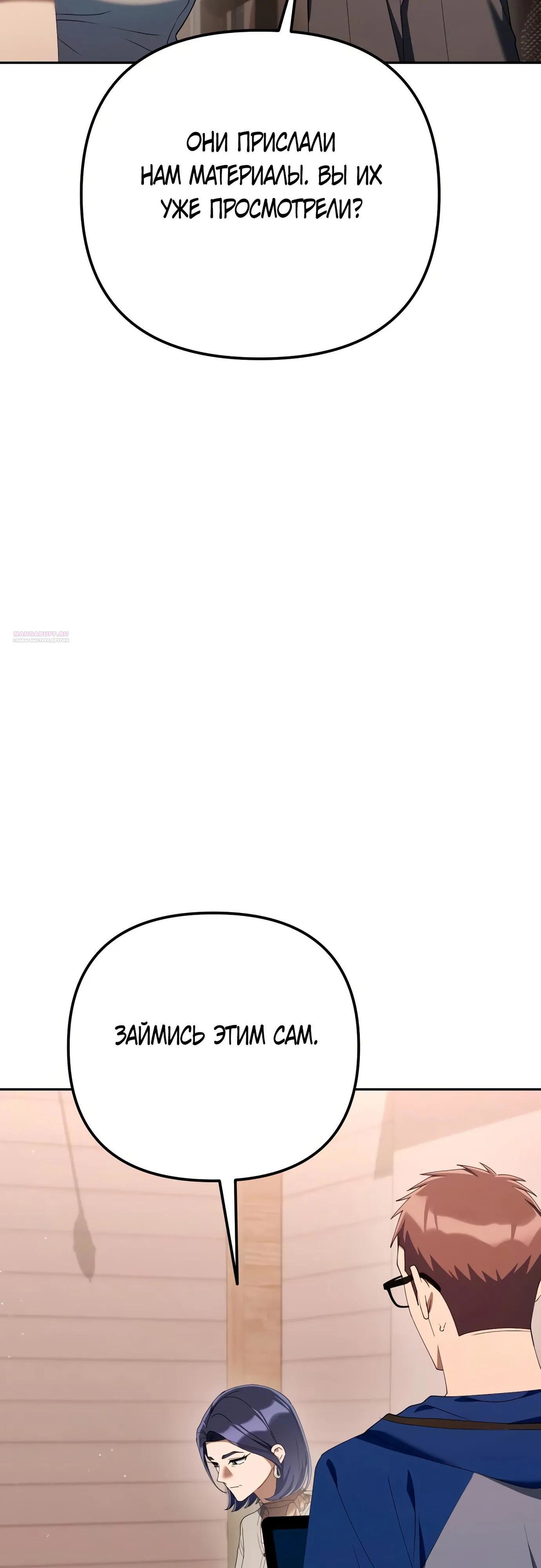 Read Гений ненавидит переработки RU Manga Online