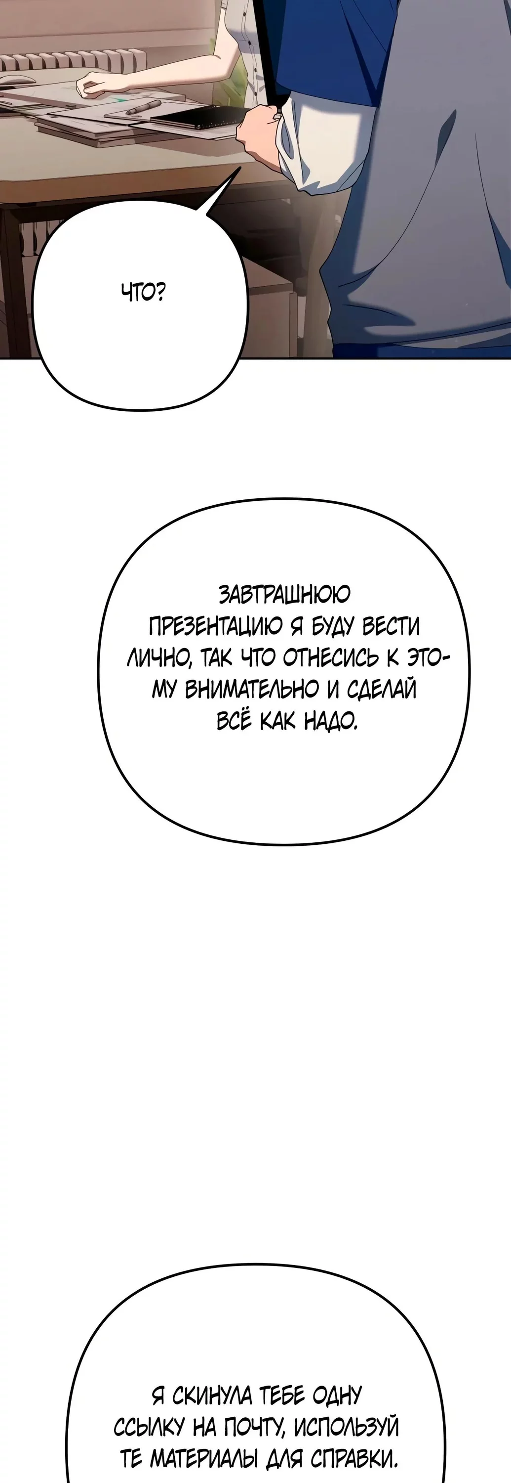Read Гений ненавидит переработки RU Manga Online