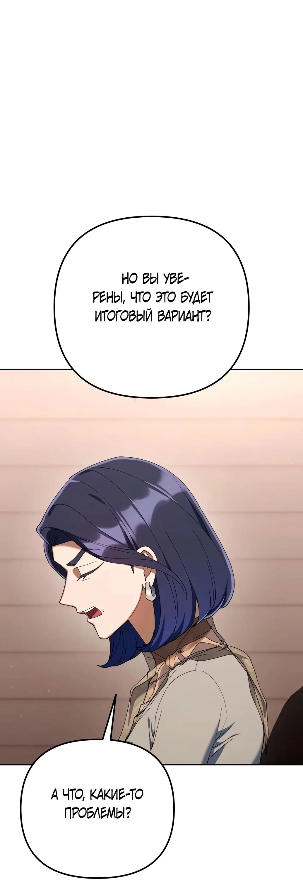 Read Гений ненавидит переработки RU Manga Online