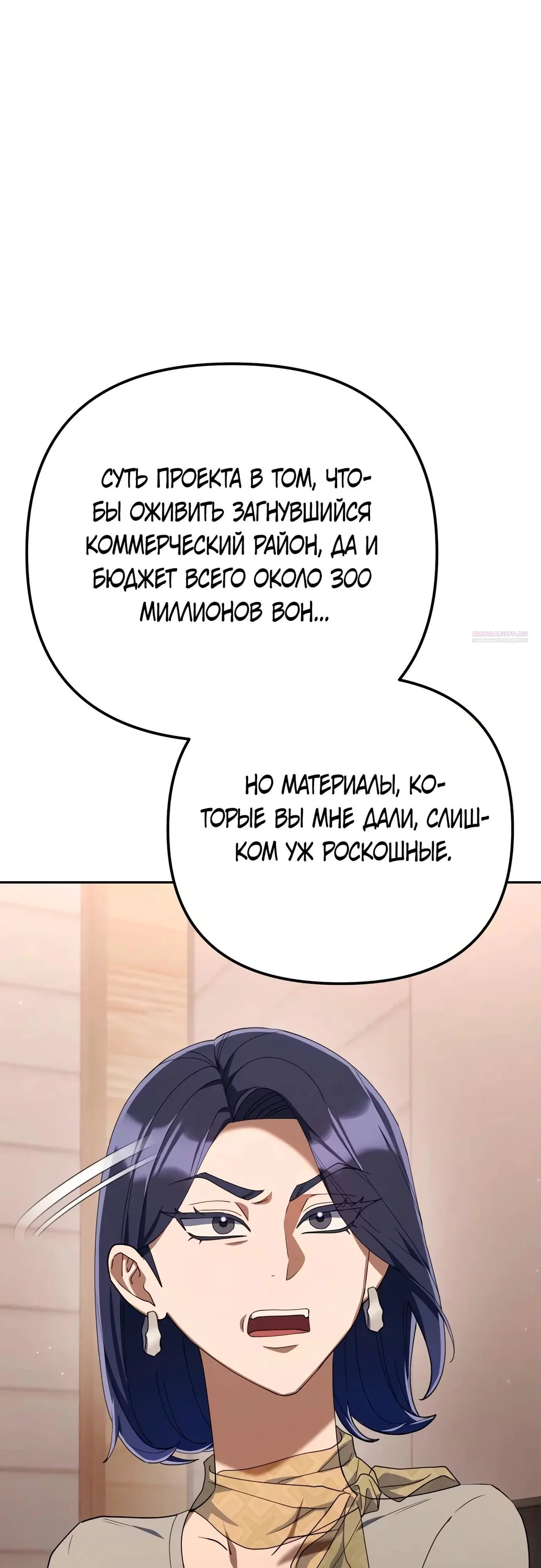 Read Гений ненавидит переработки RU Manga Online