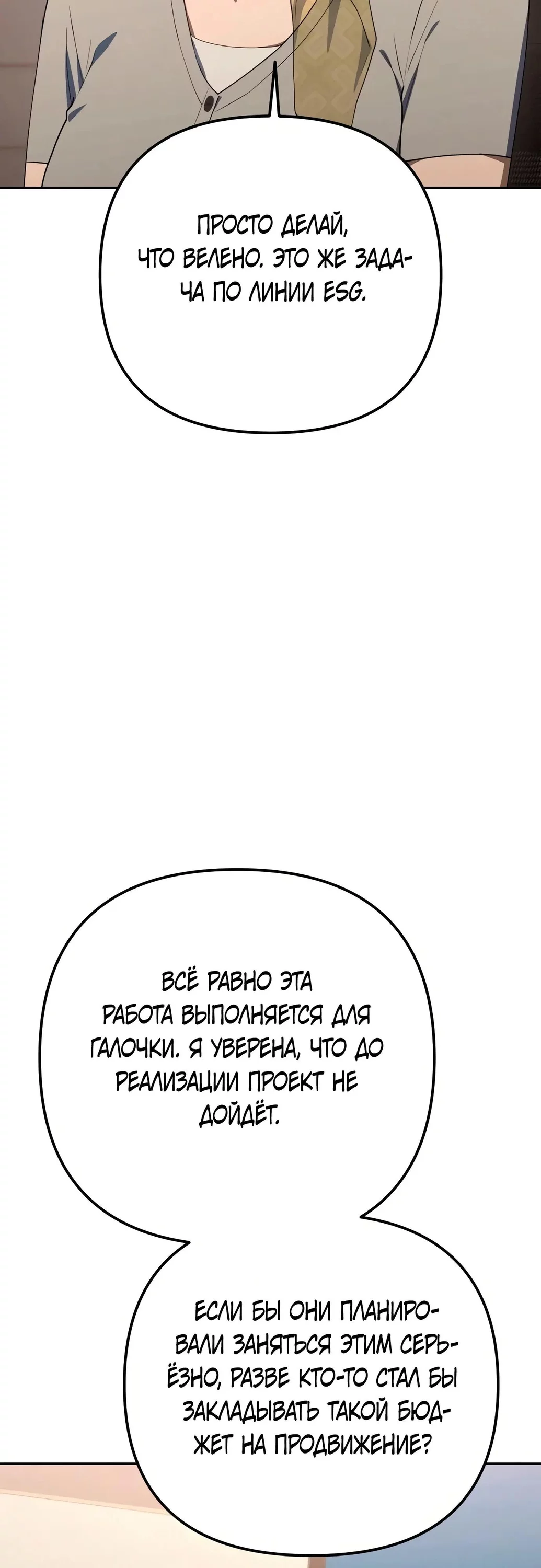 Read Гений ненавидит переработки RU Manga Online