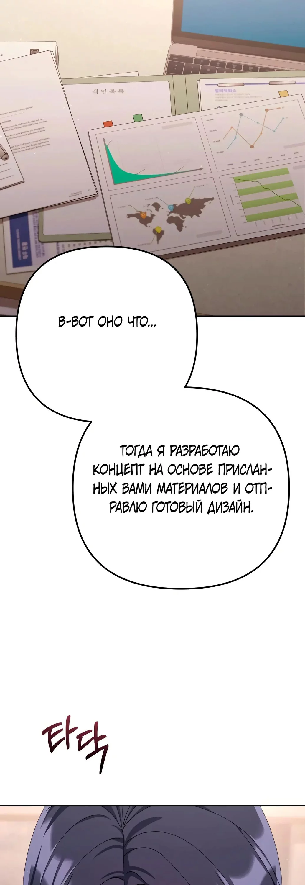 Read Гений ненавидит переработки RU Manga Online