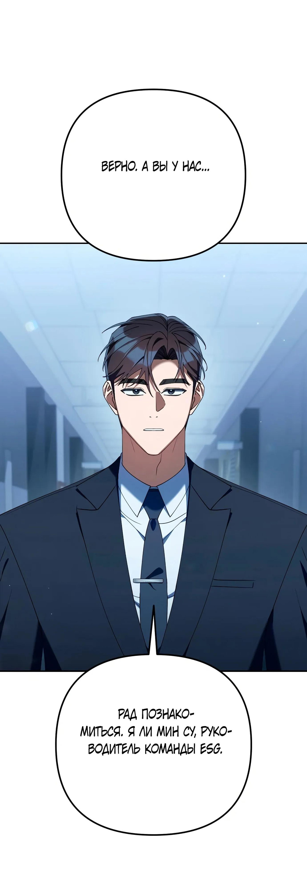 Read Гений ненавидит переработки RU Manga Online