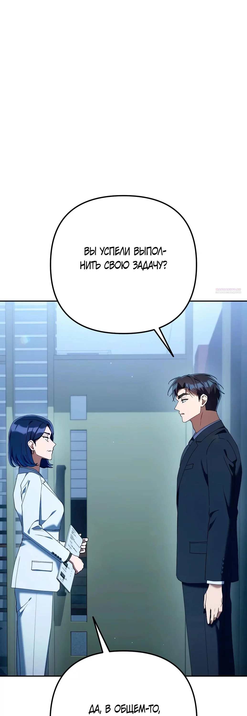Read Гений ненавидит переработки RU Manga Online