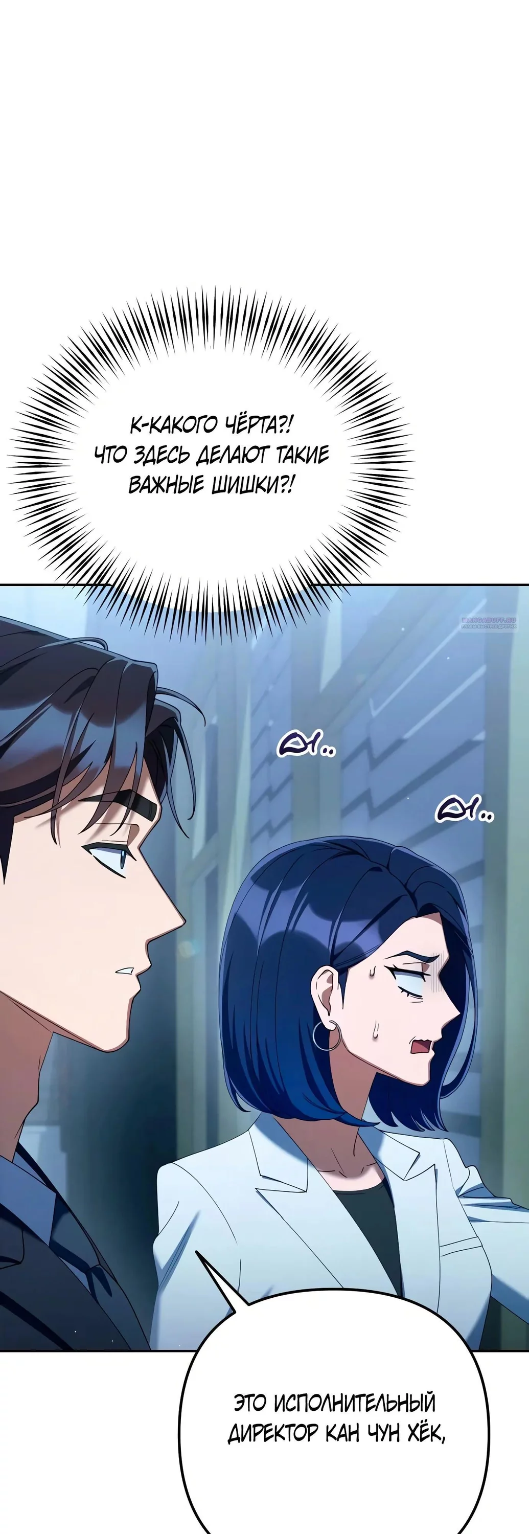 Read Гений ненавидит переработки RU Manga Online