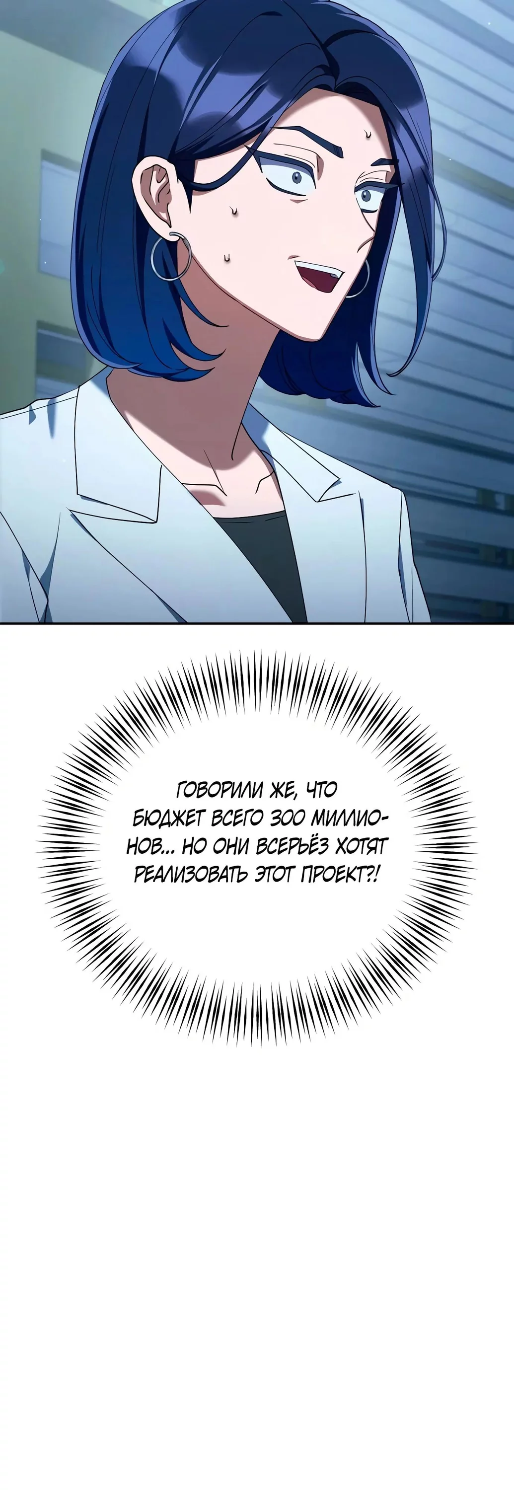 Read Гений ненавидит переработки RU Manga Online